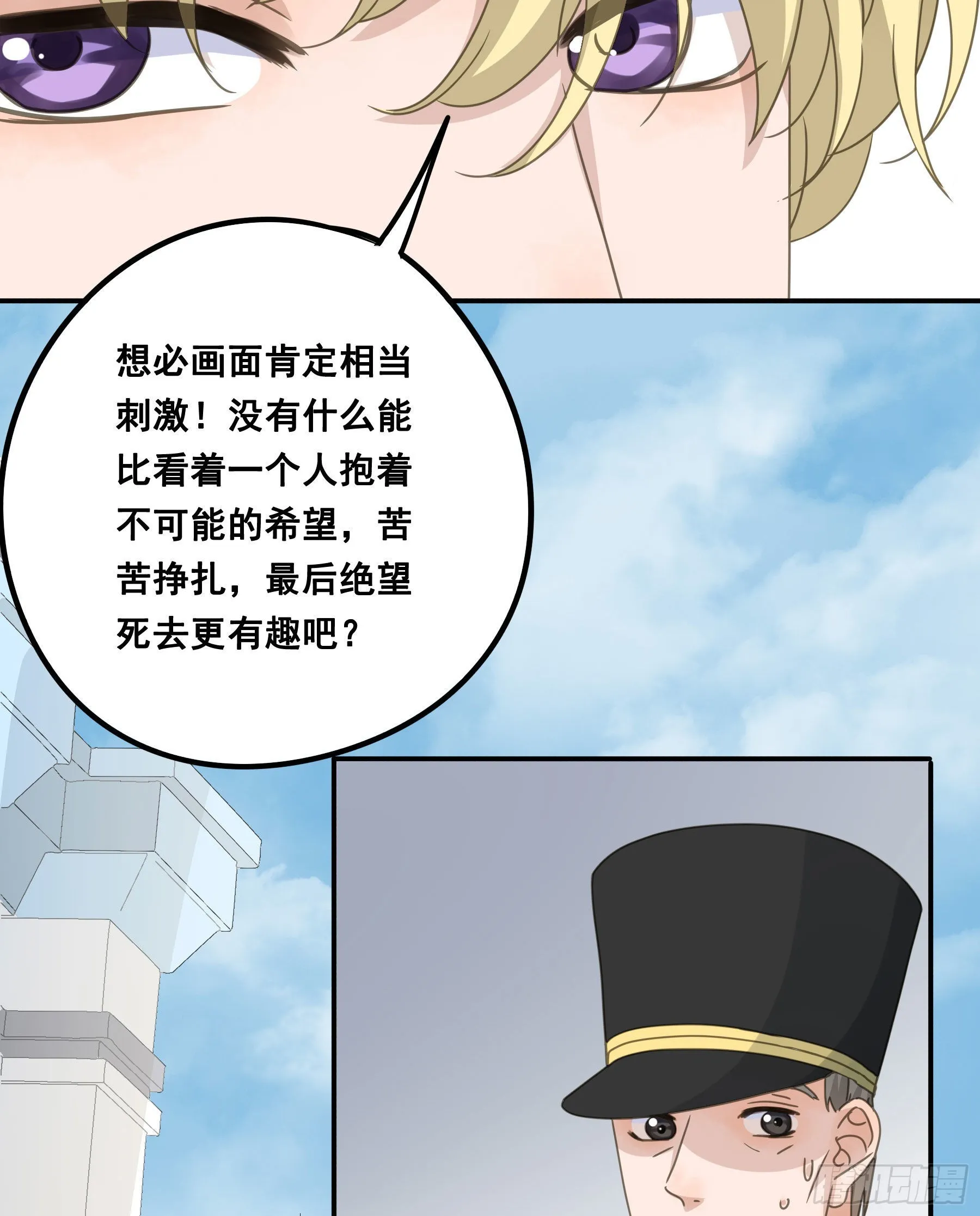 角斗场 第12页