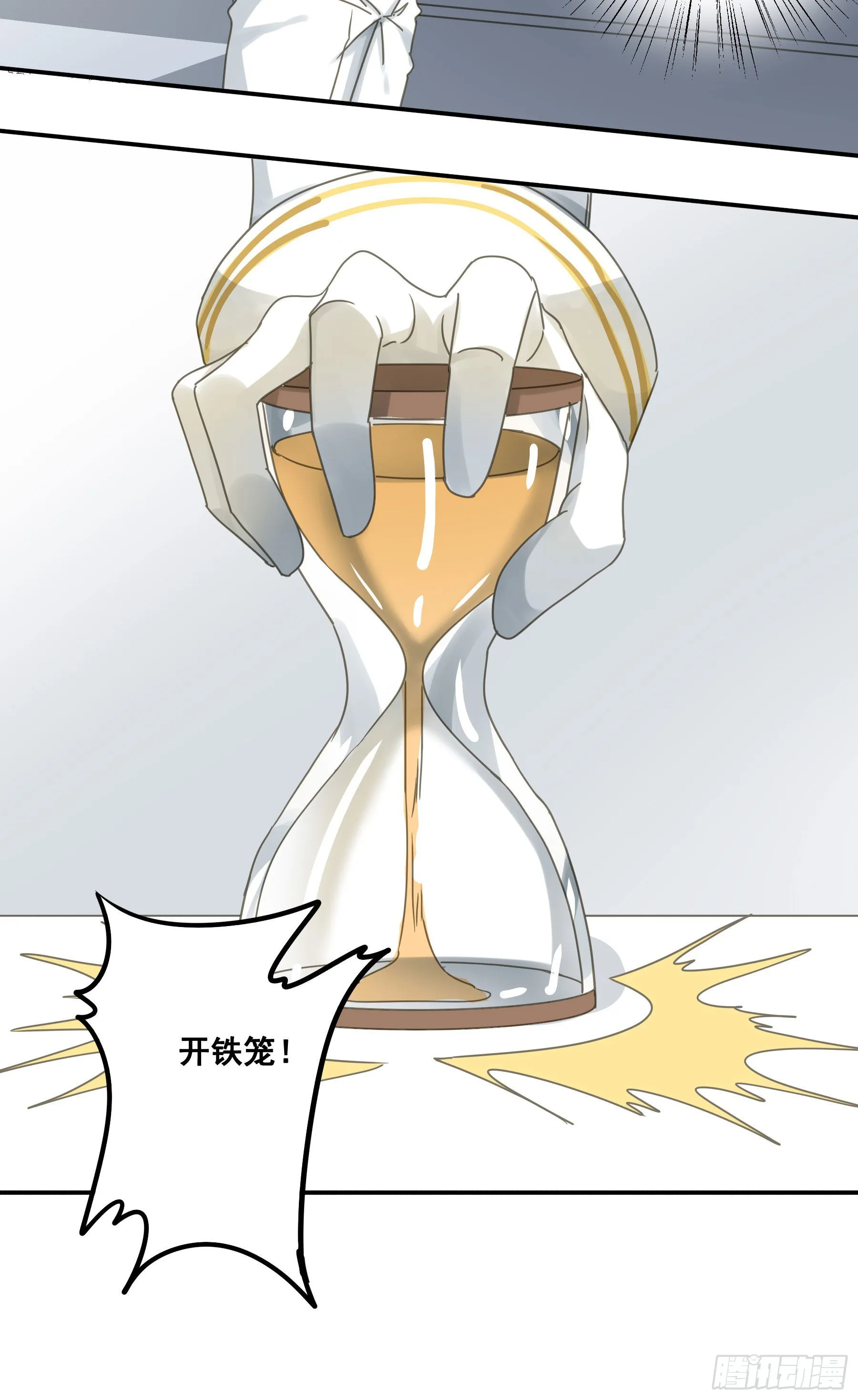 角斗场 第14页