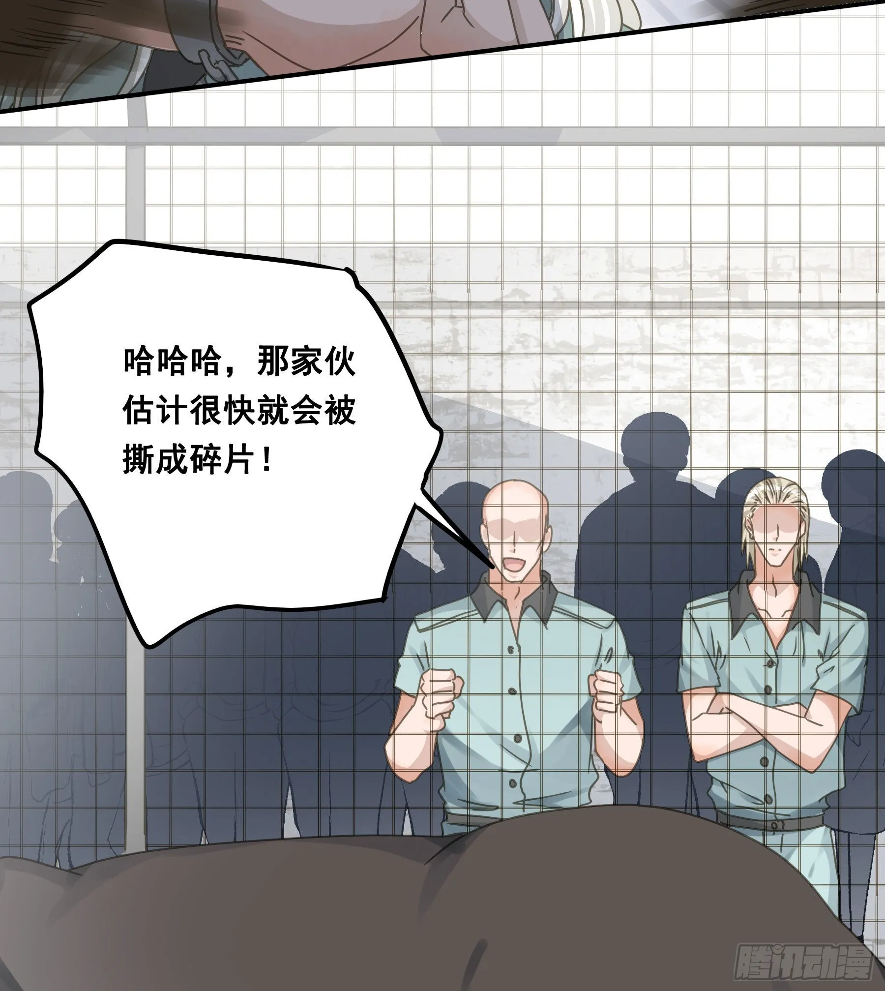 角斗场 第18页