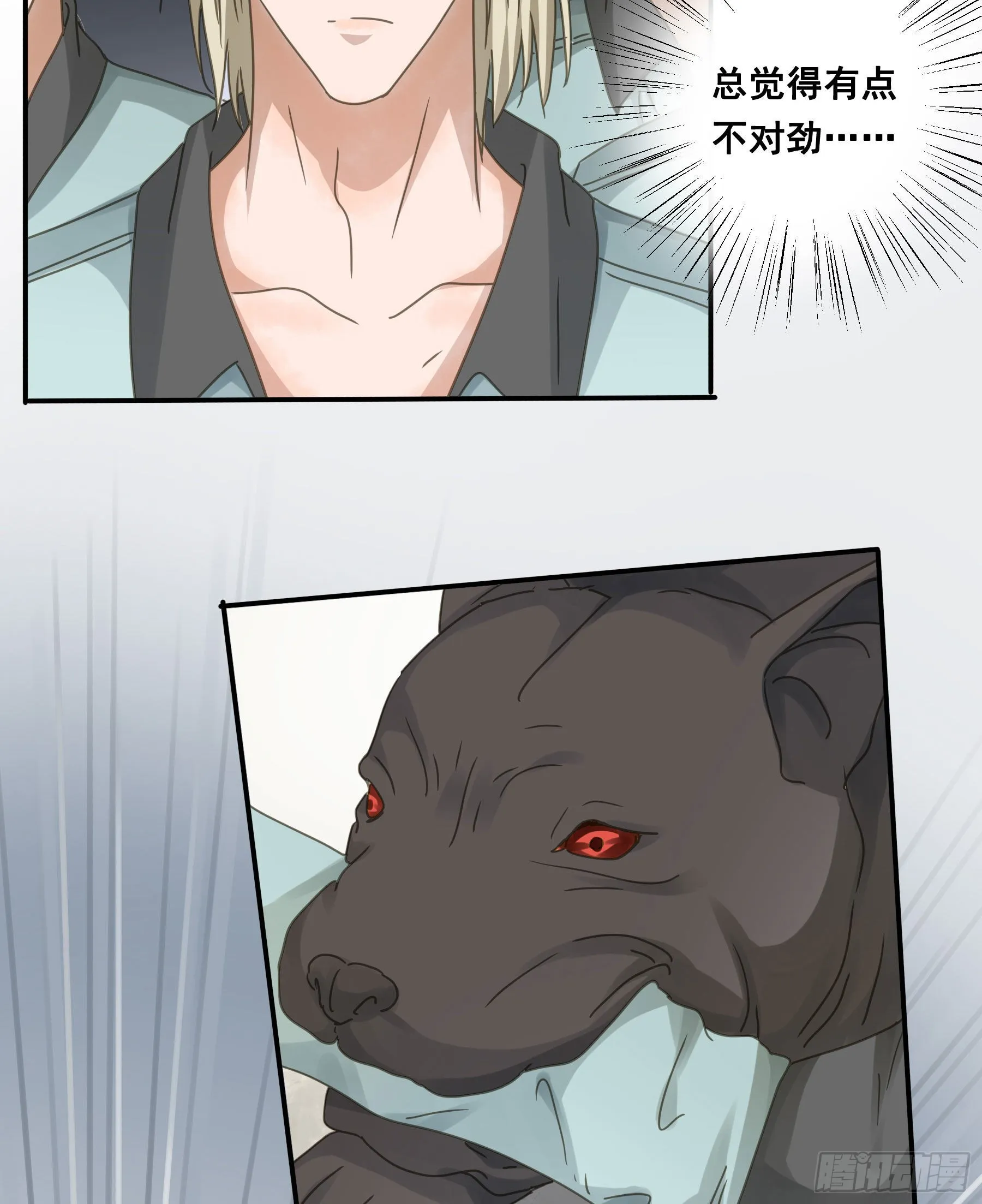 角斗场 第20页
