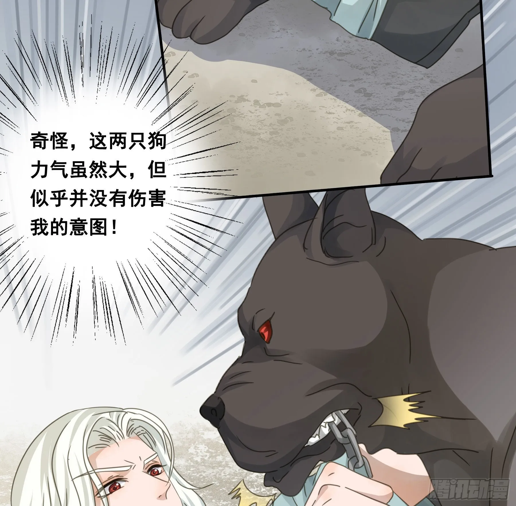 角斗场 第21页