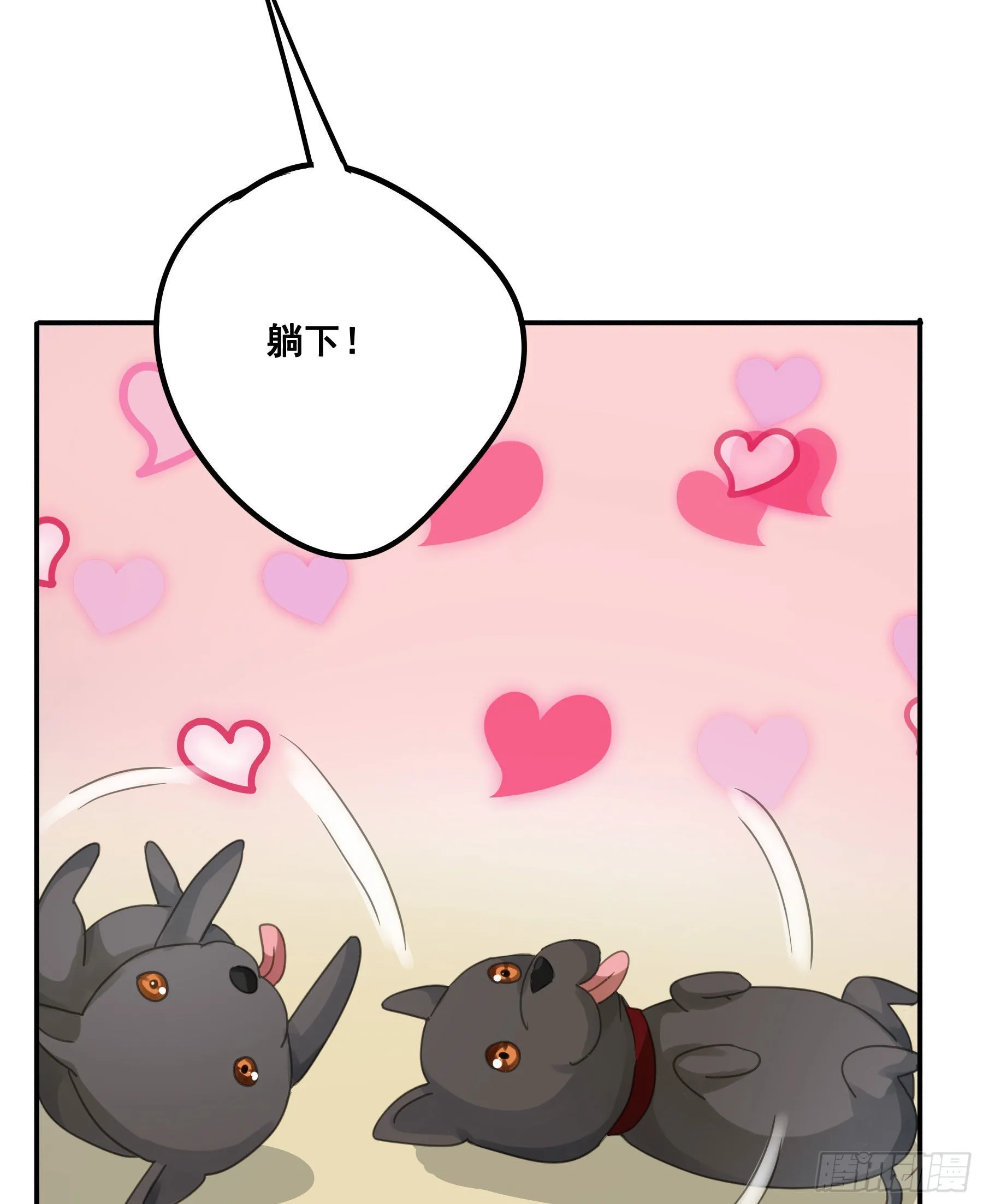 角斗场 第30页