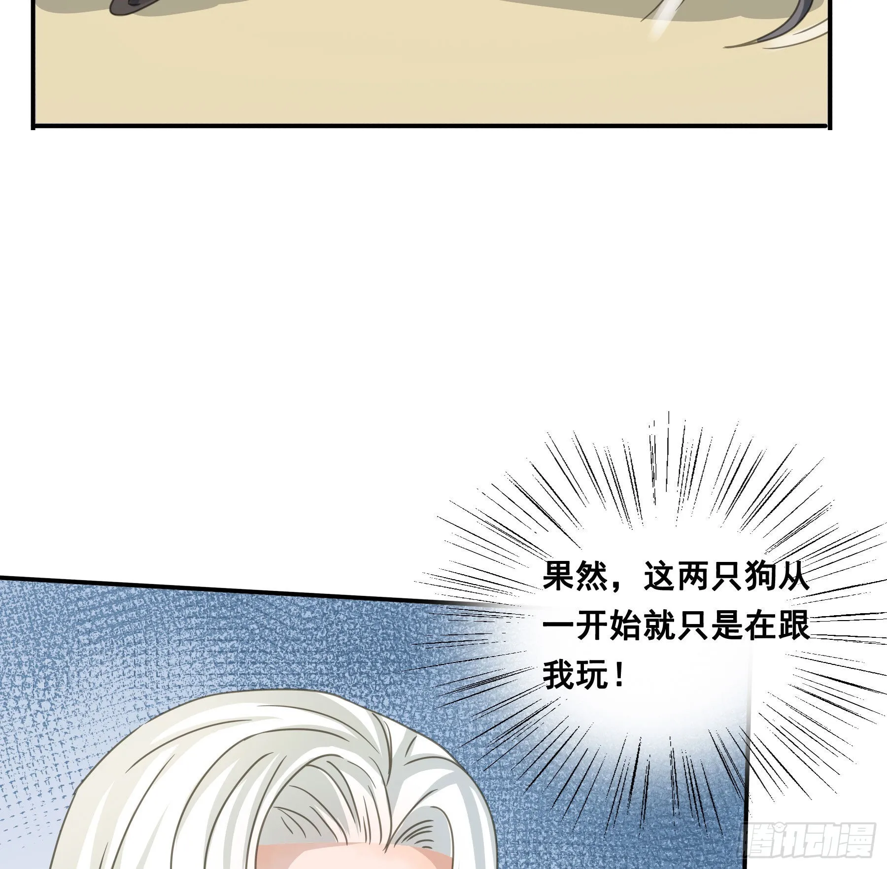 角斗场 第31页