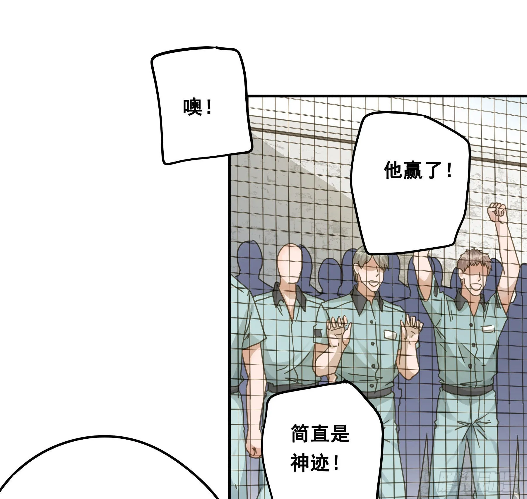 角斗场 第35页
