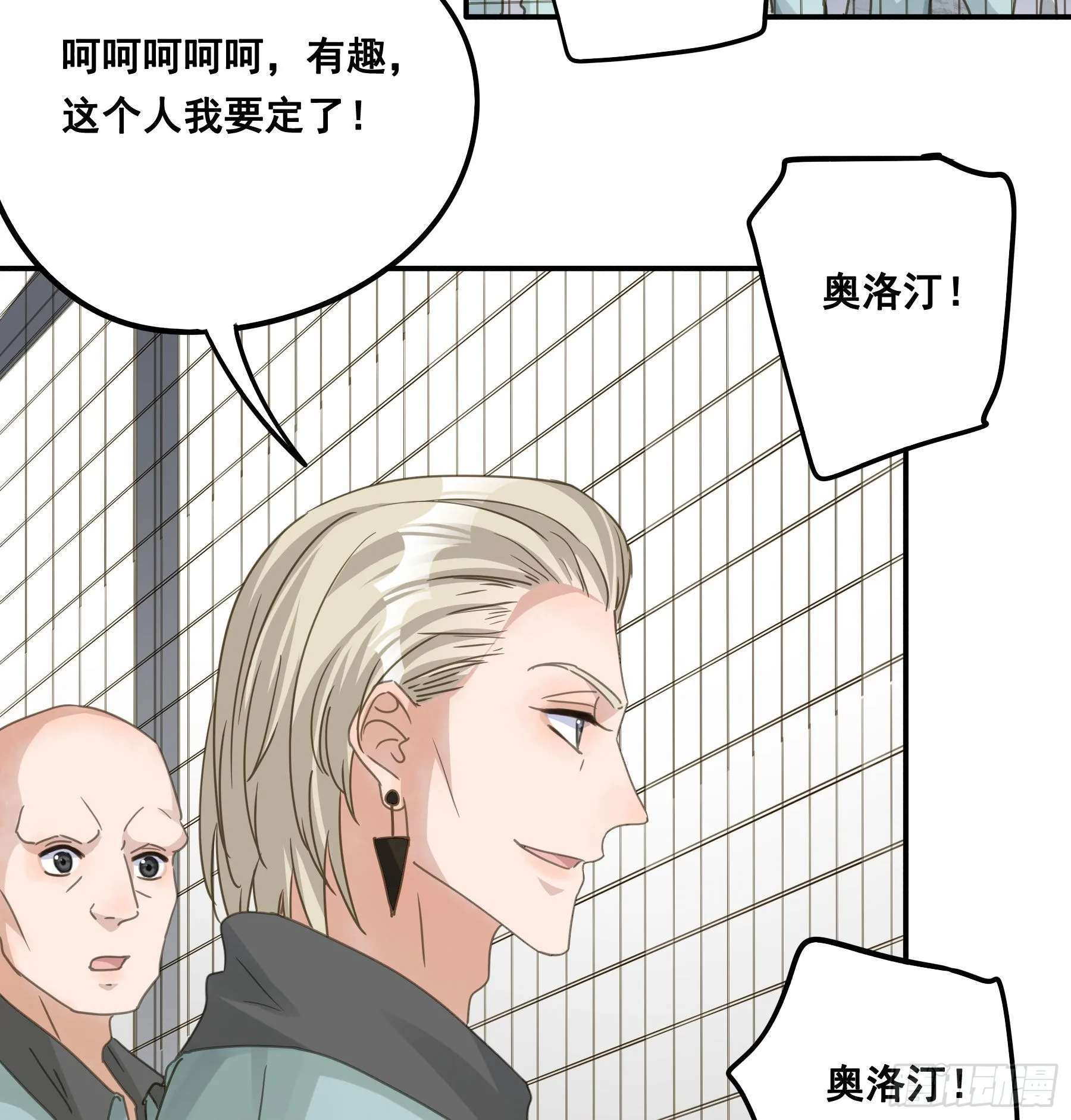 角斗场 第36页