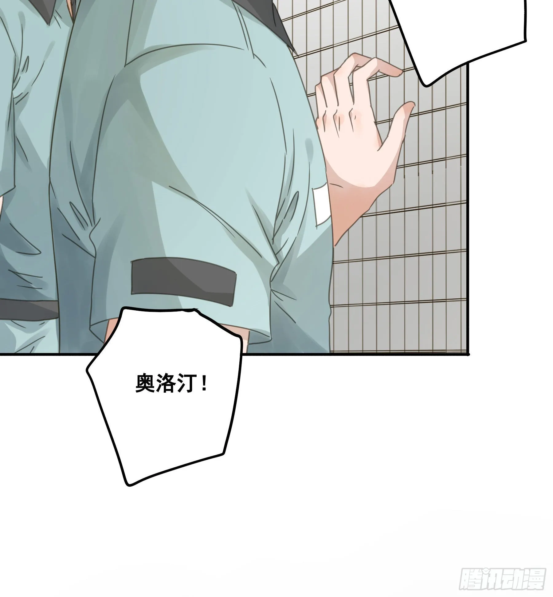 角斗场 第37页