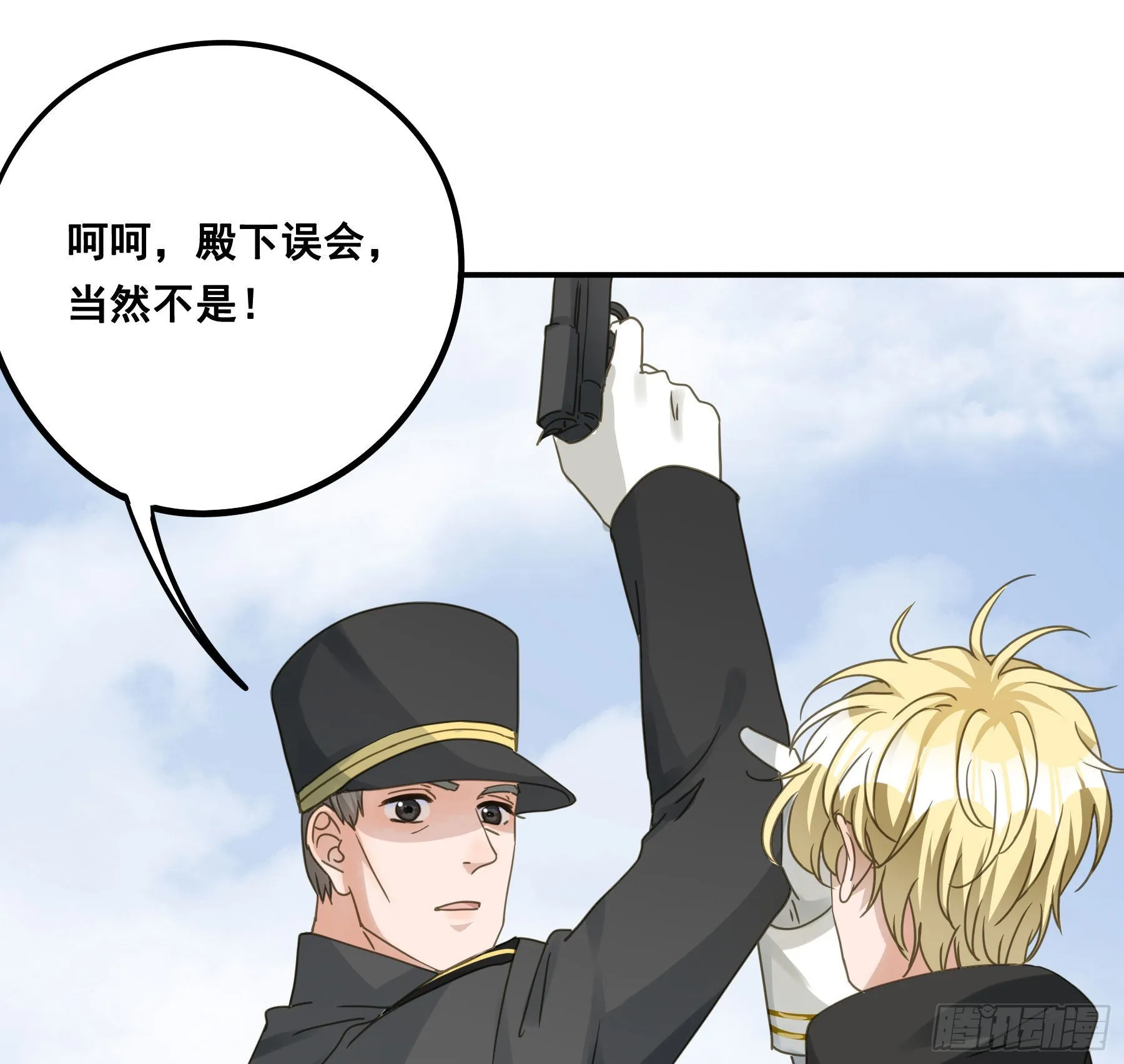 一战成名 第6页