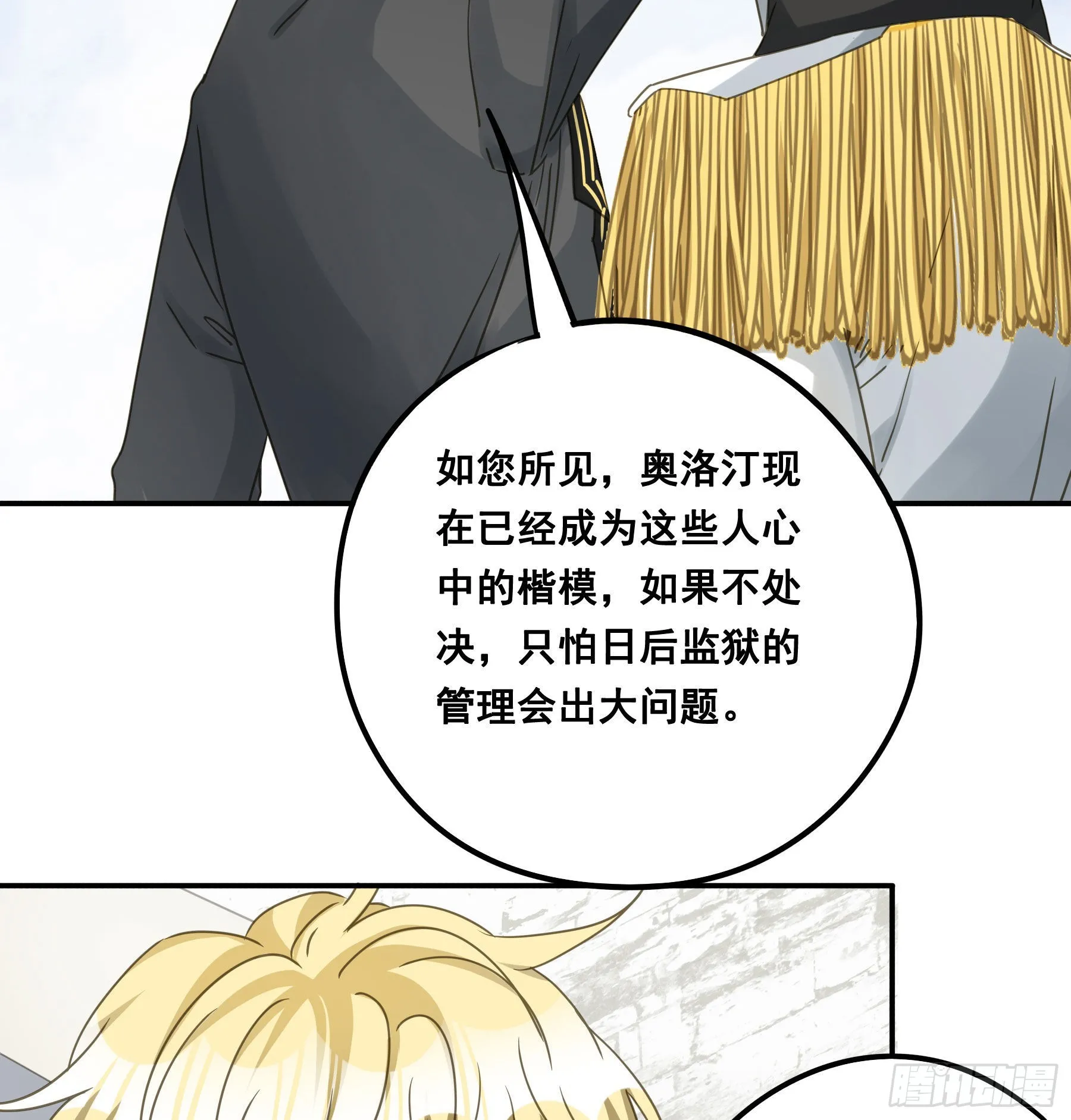 一战成名 第7页