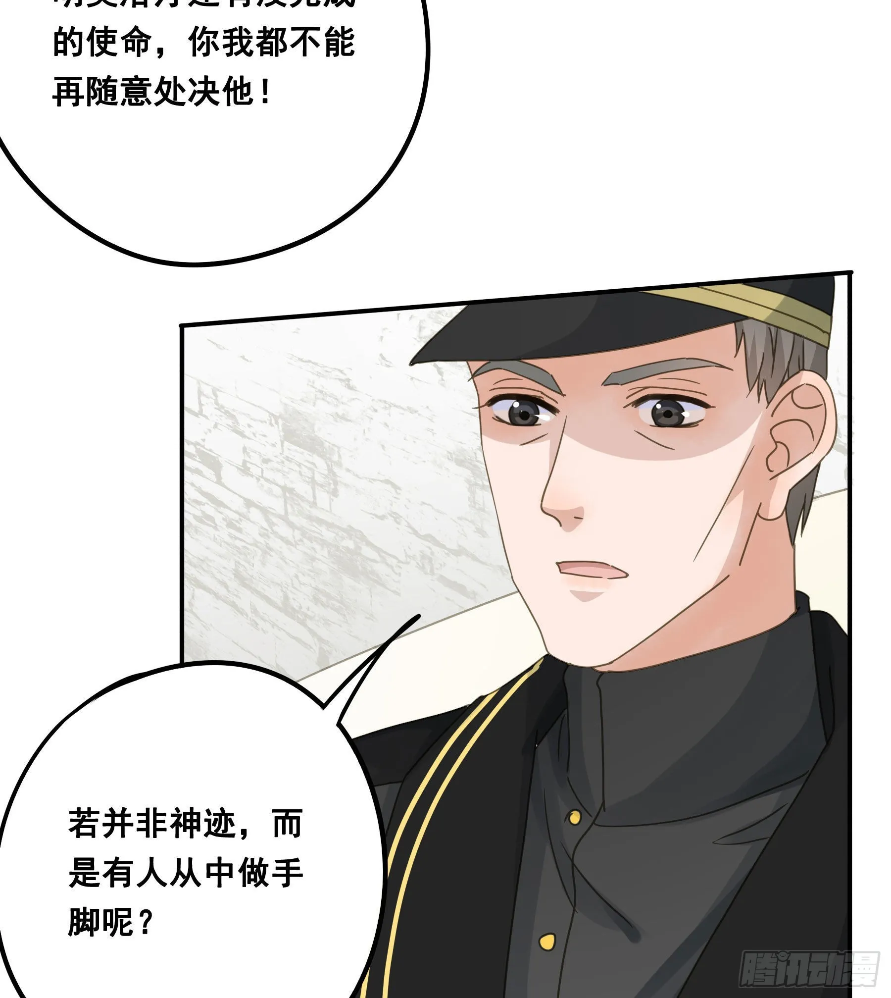 一战成名 第9页