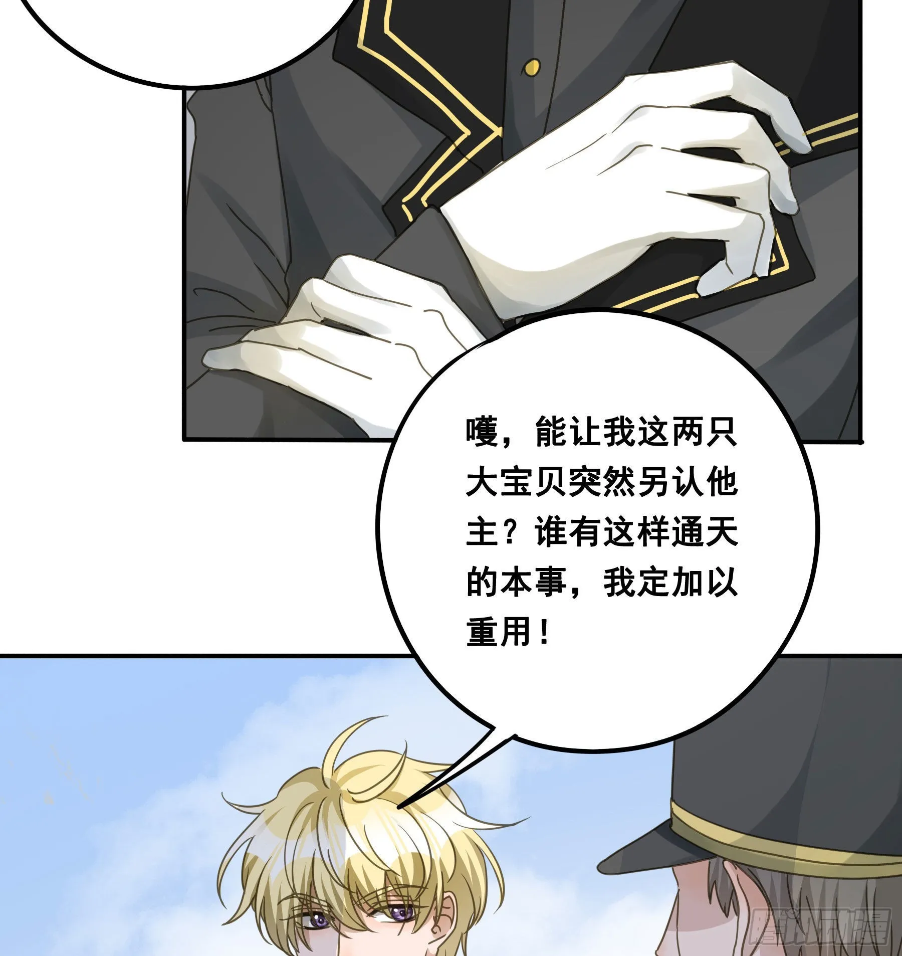 一战成名 第10页