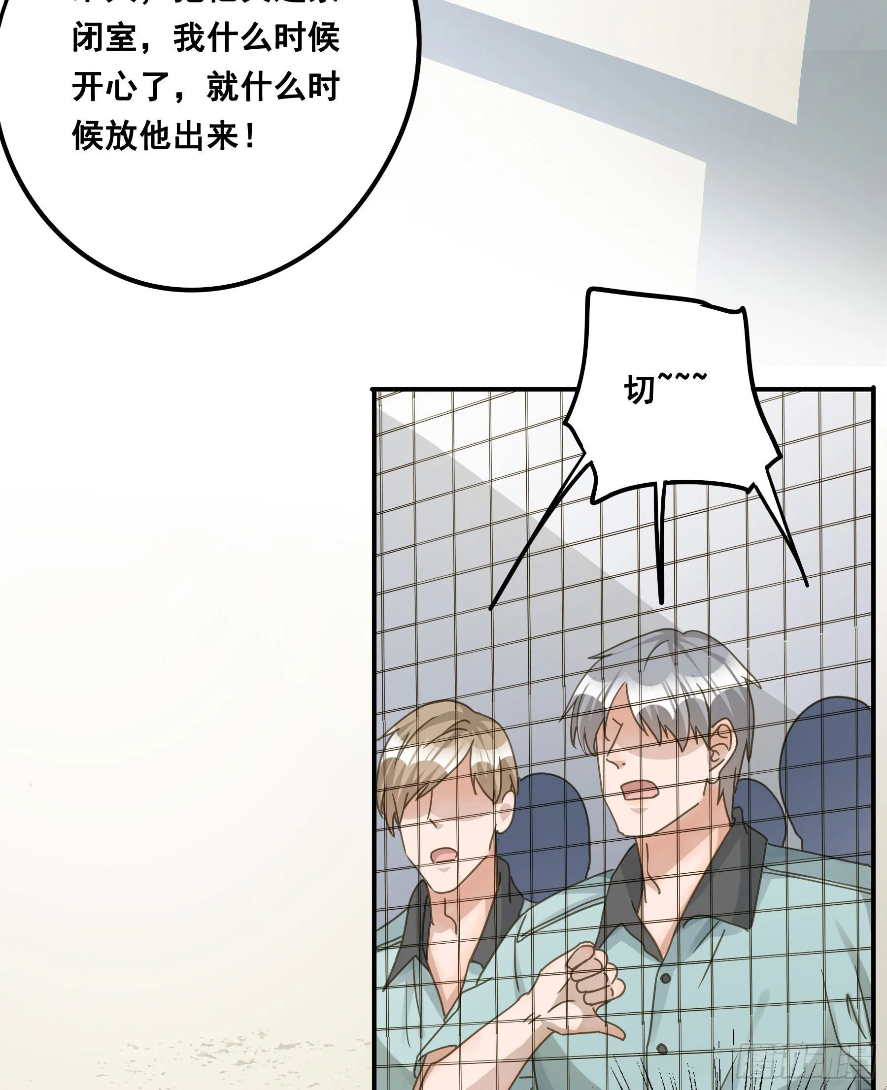一战成名 第13页