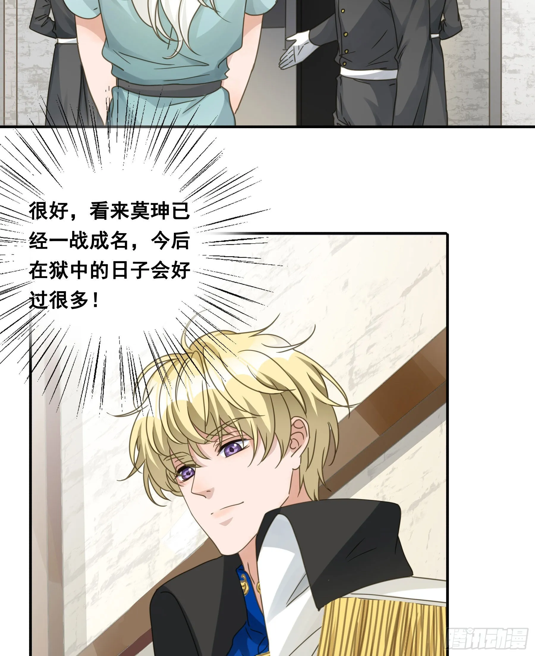 一战成名 第21页