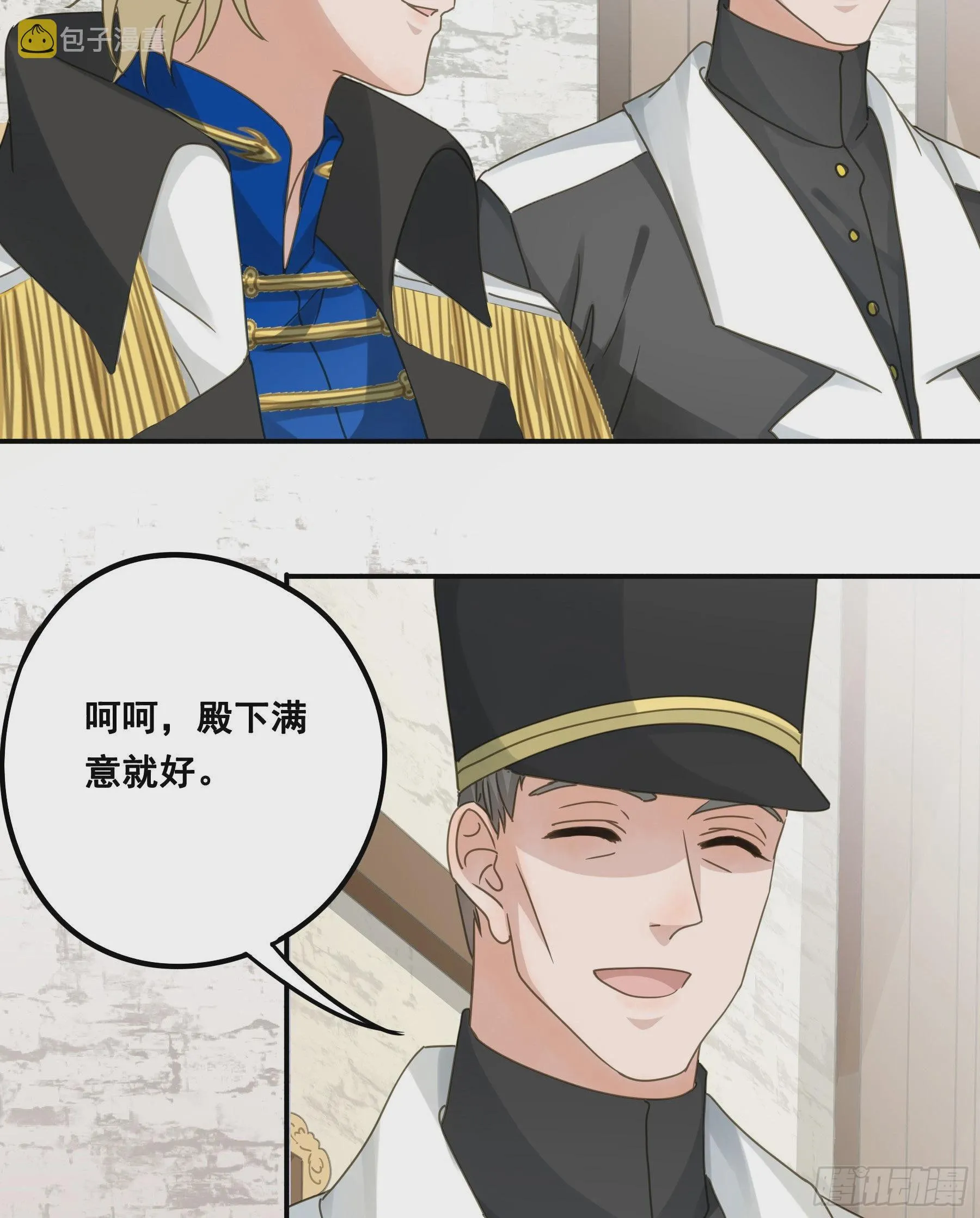 一战成名 第23页