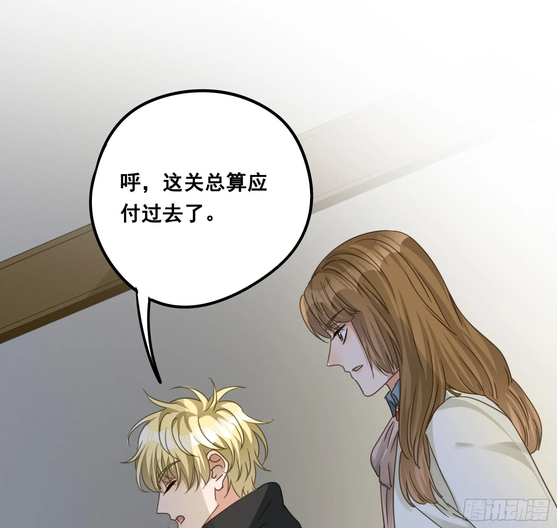 一战成名 第26页