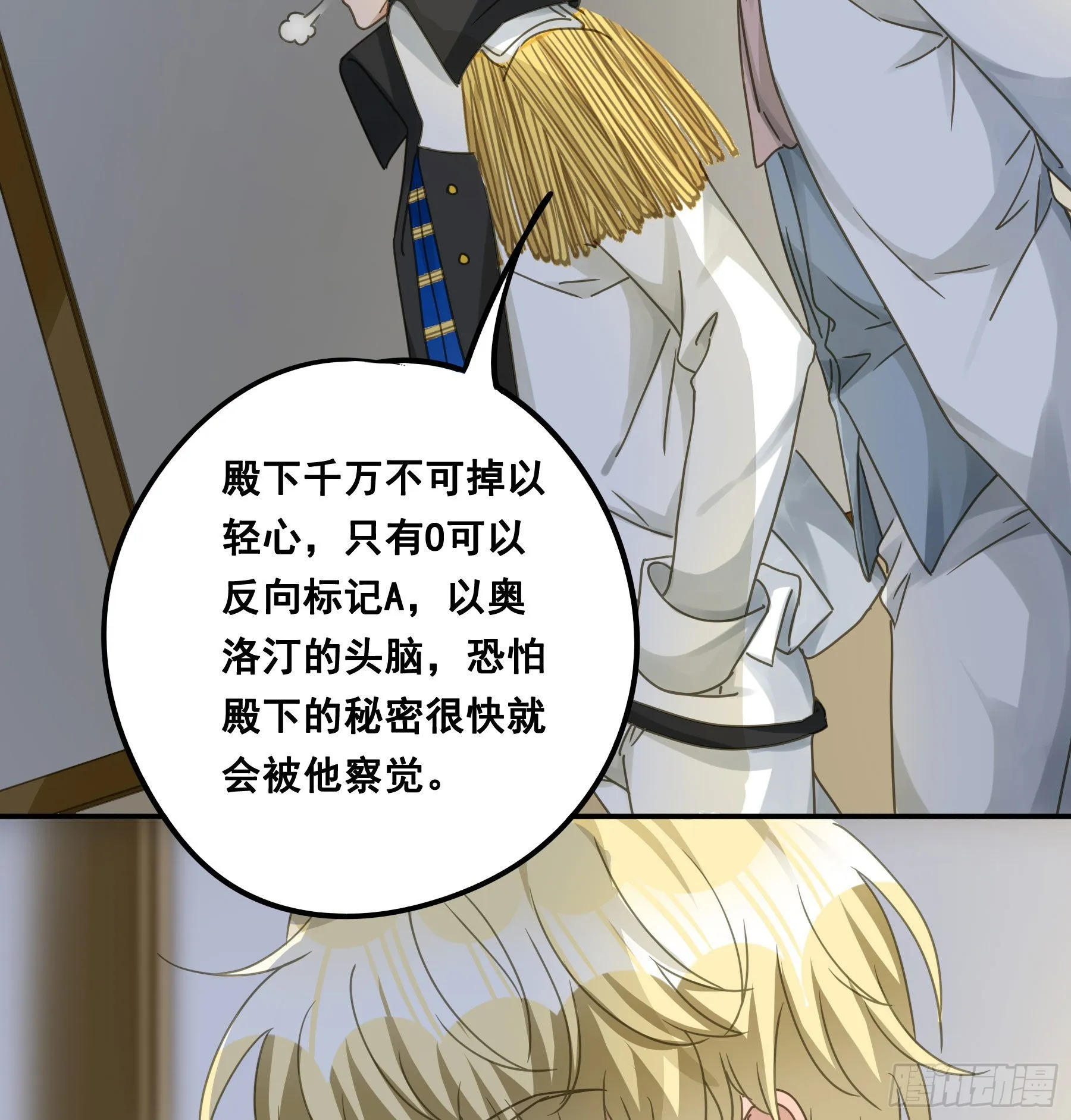一战成名 第27页