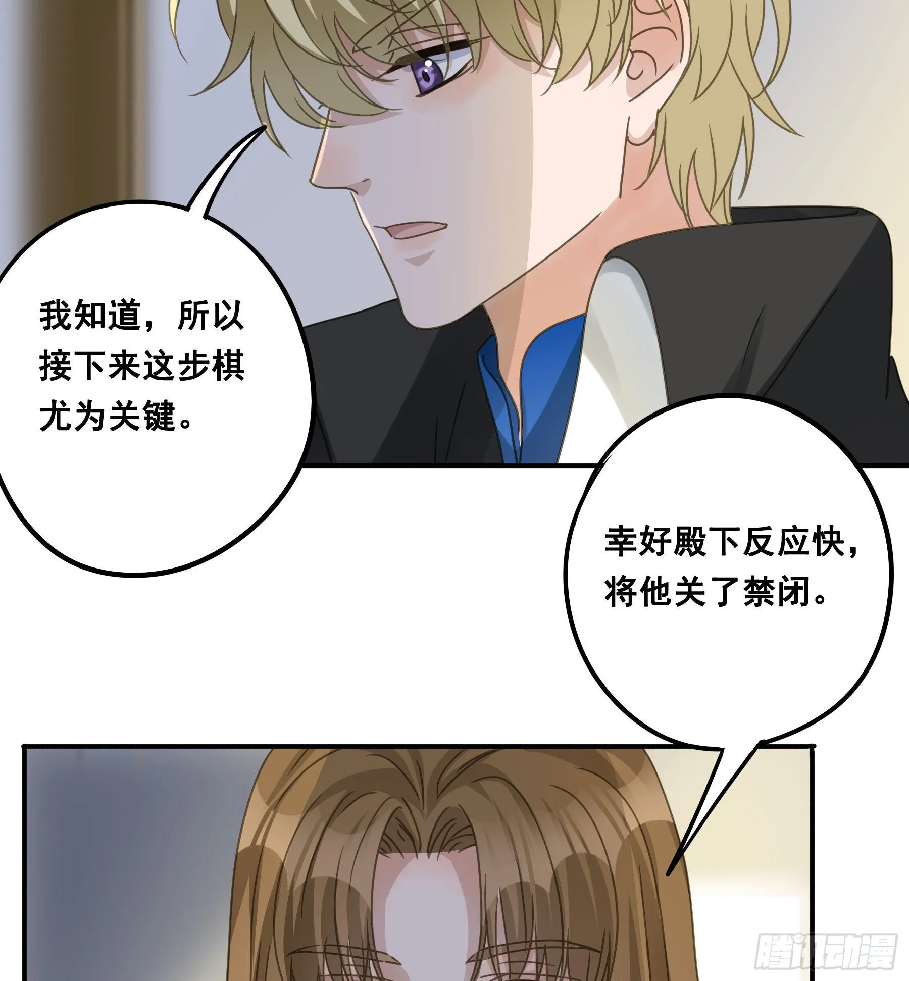一战成名 第28页