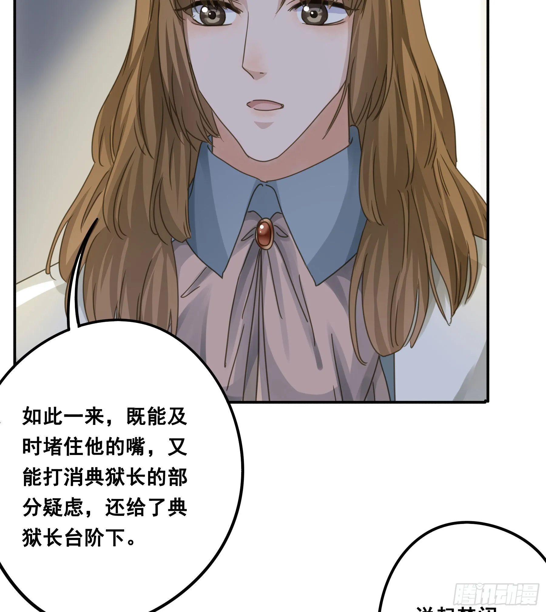 一战成名 第29页