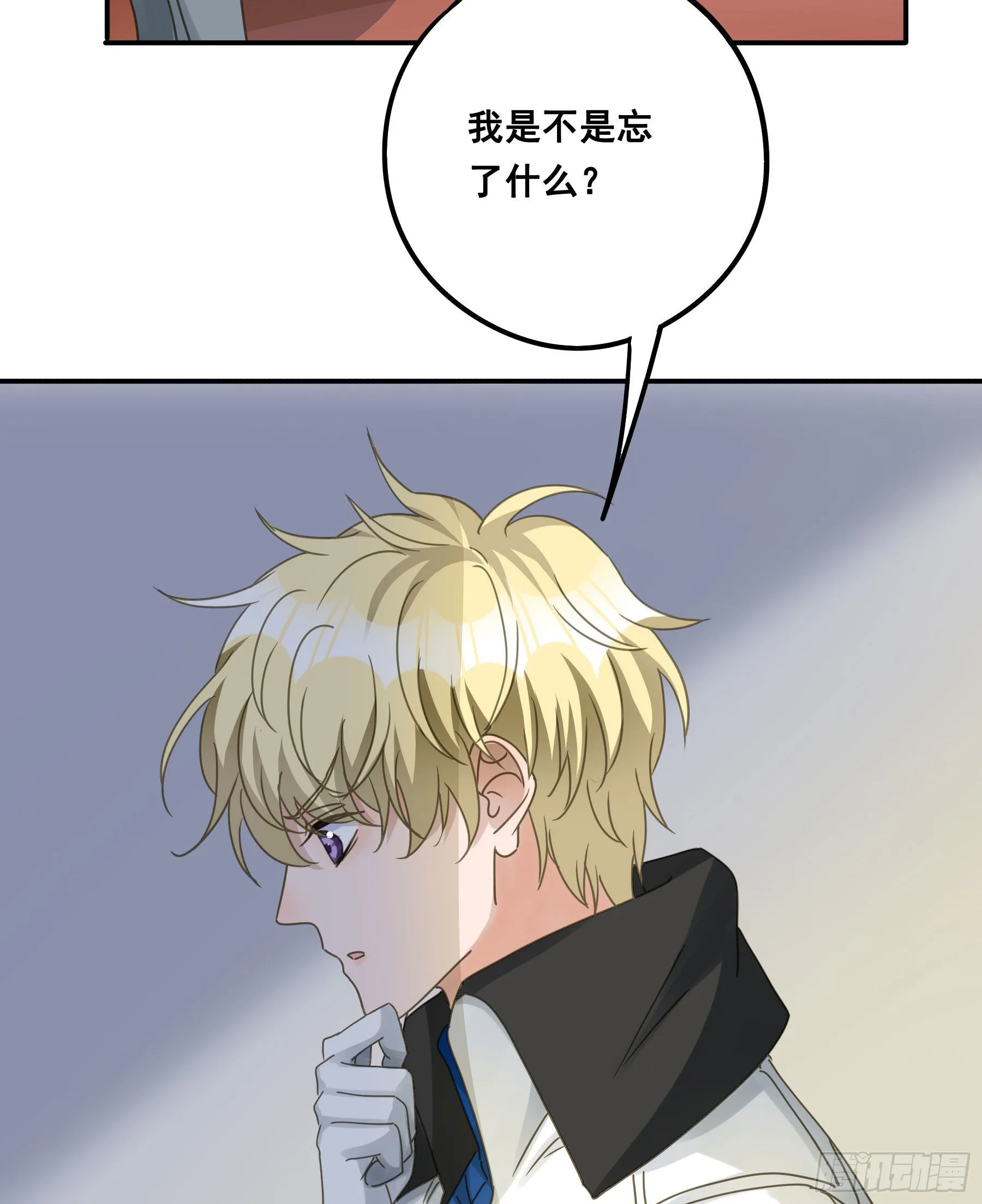 一战成名 第31页
