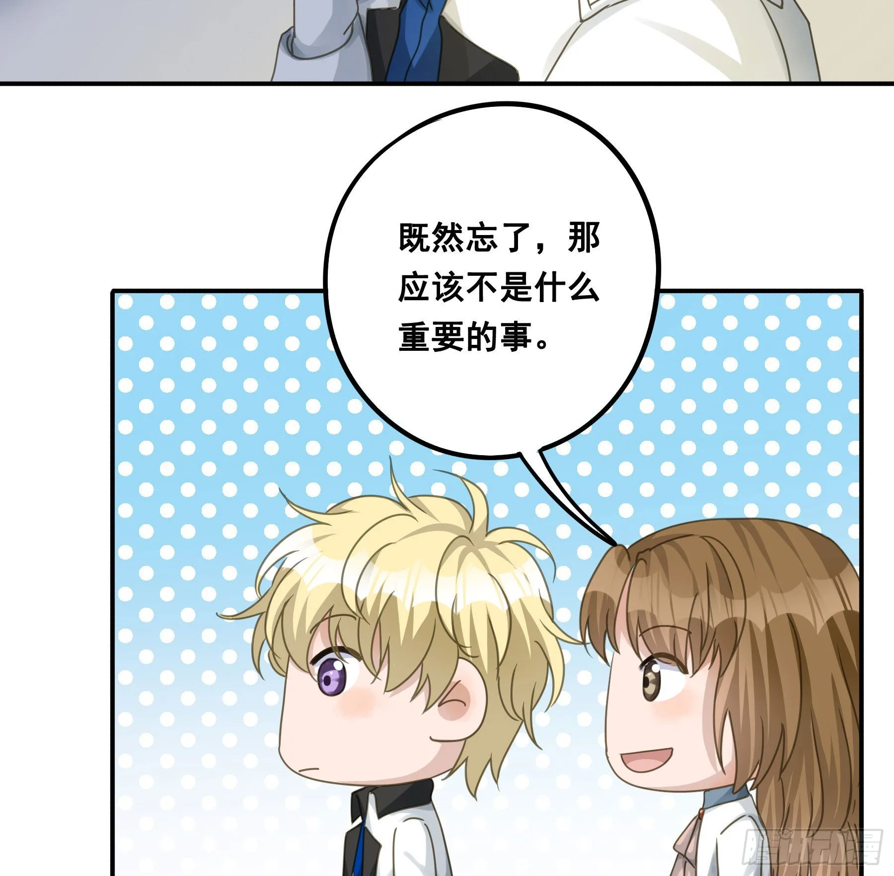 一战成名 第32页
