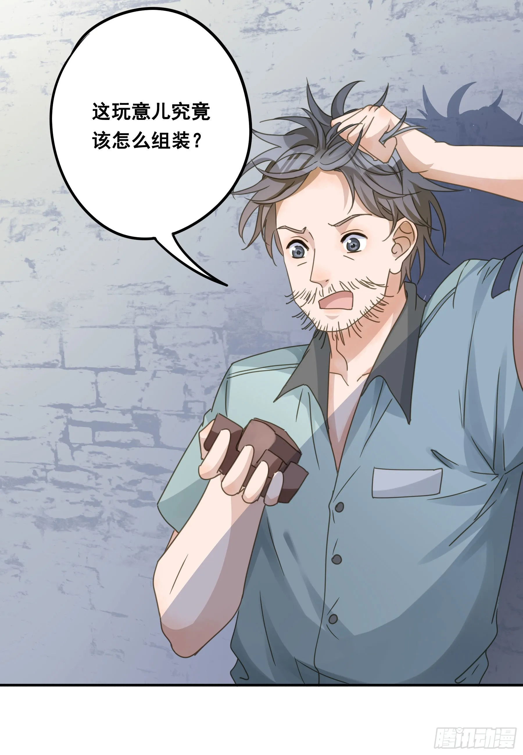 一战成名 第35页