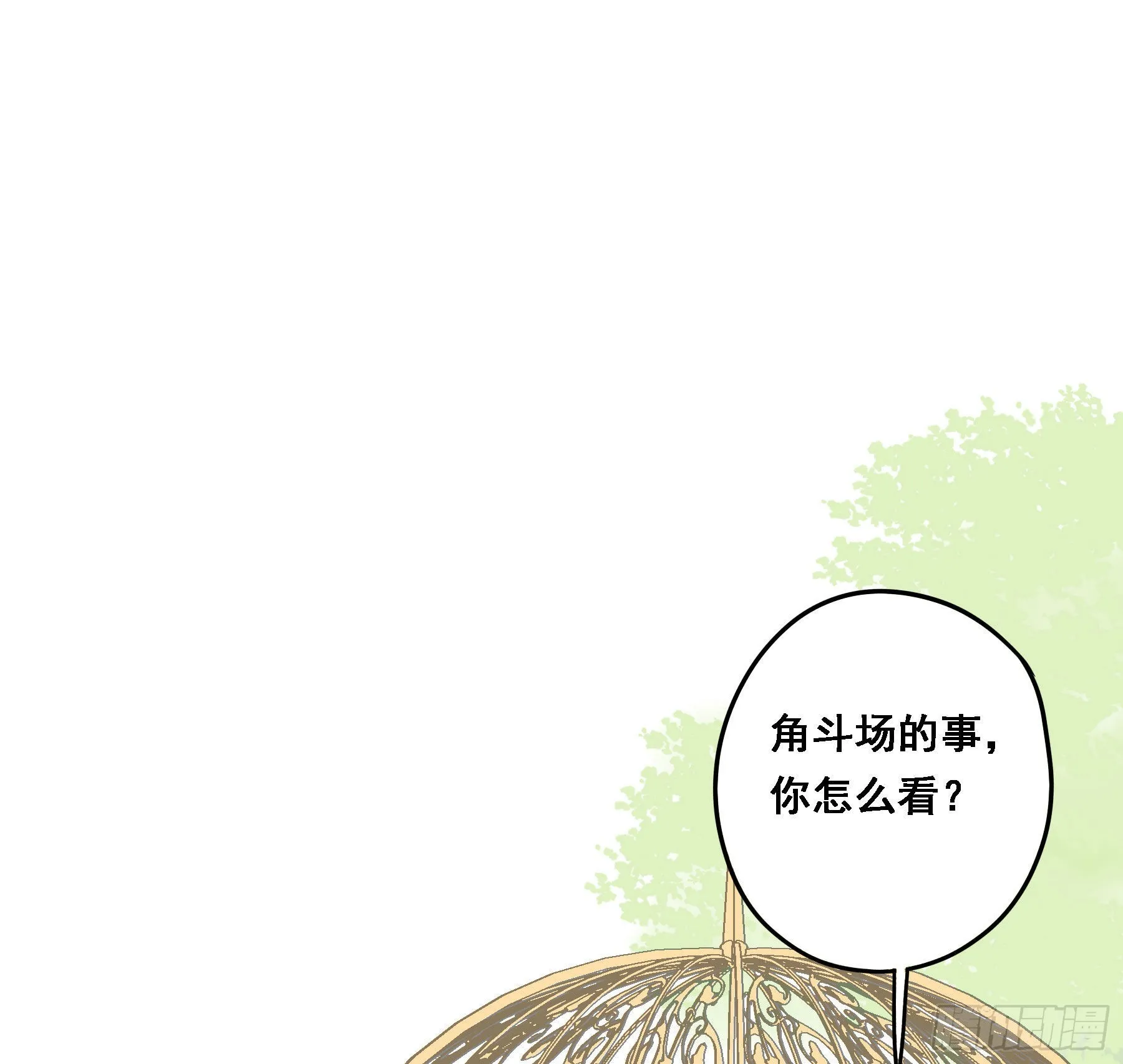 我要驯服他 第4页