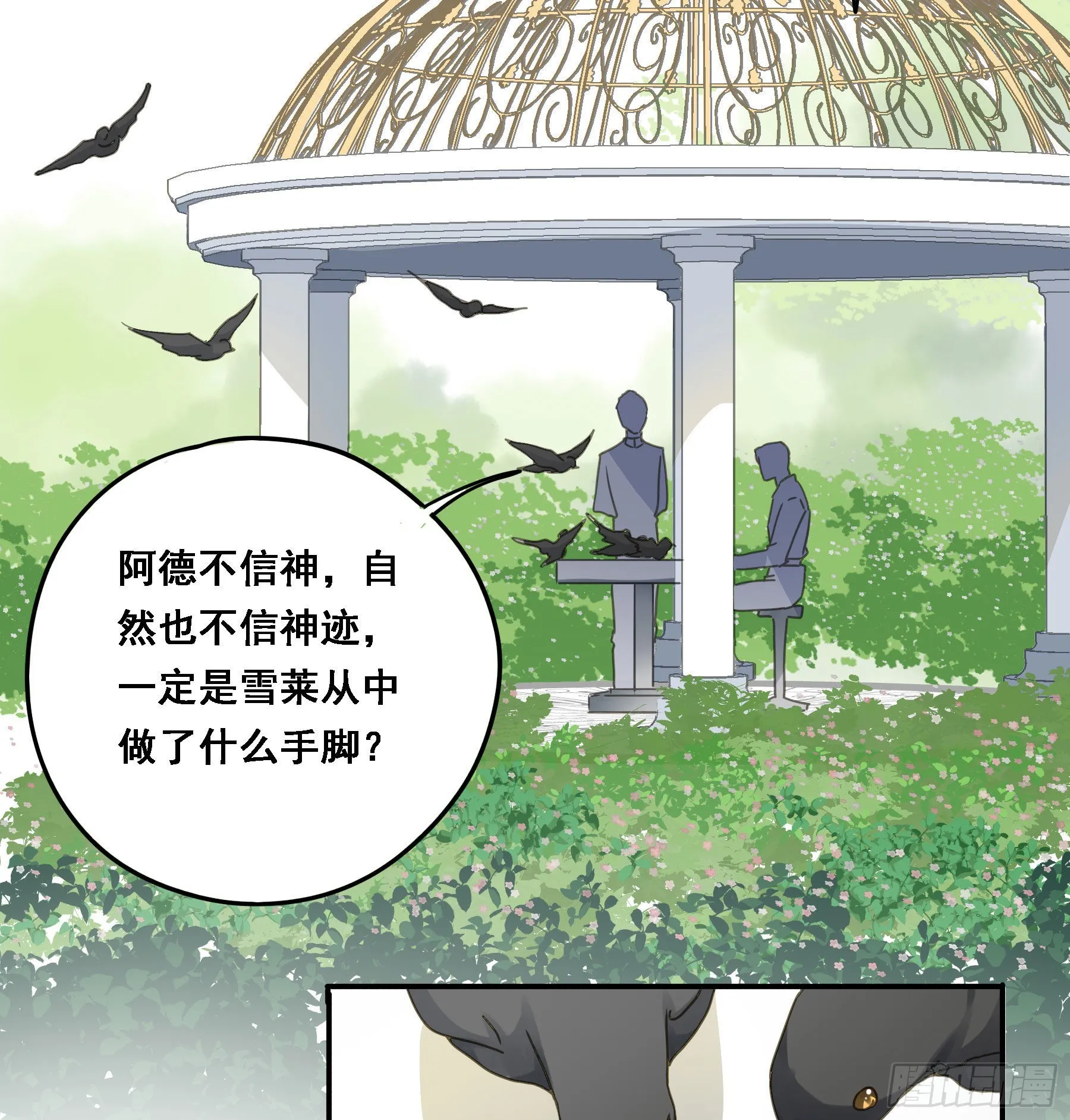我要驯服他 第5页