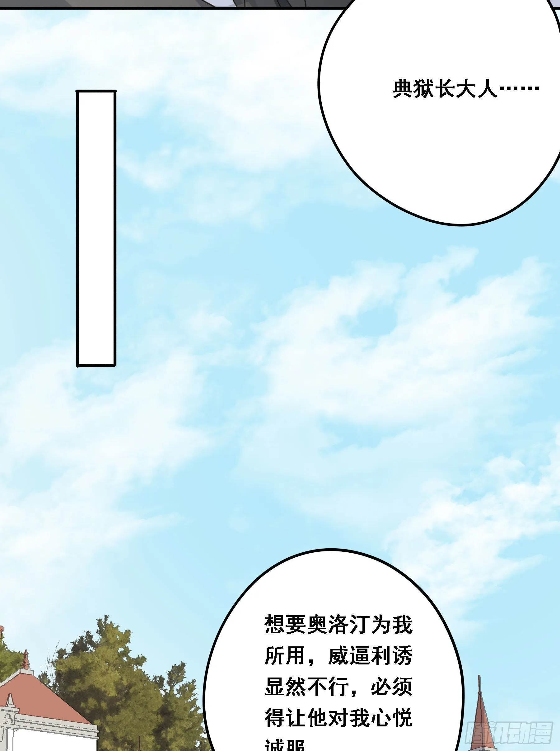 我要驯服他 第11页