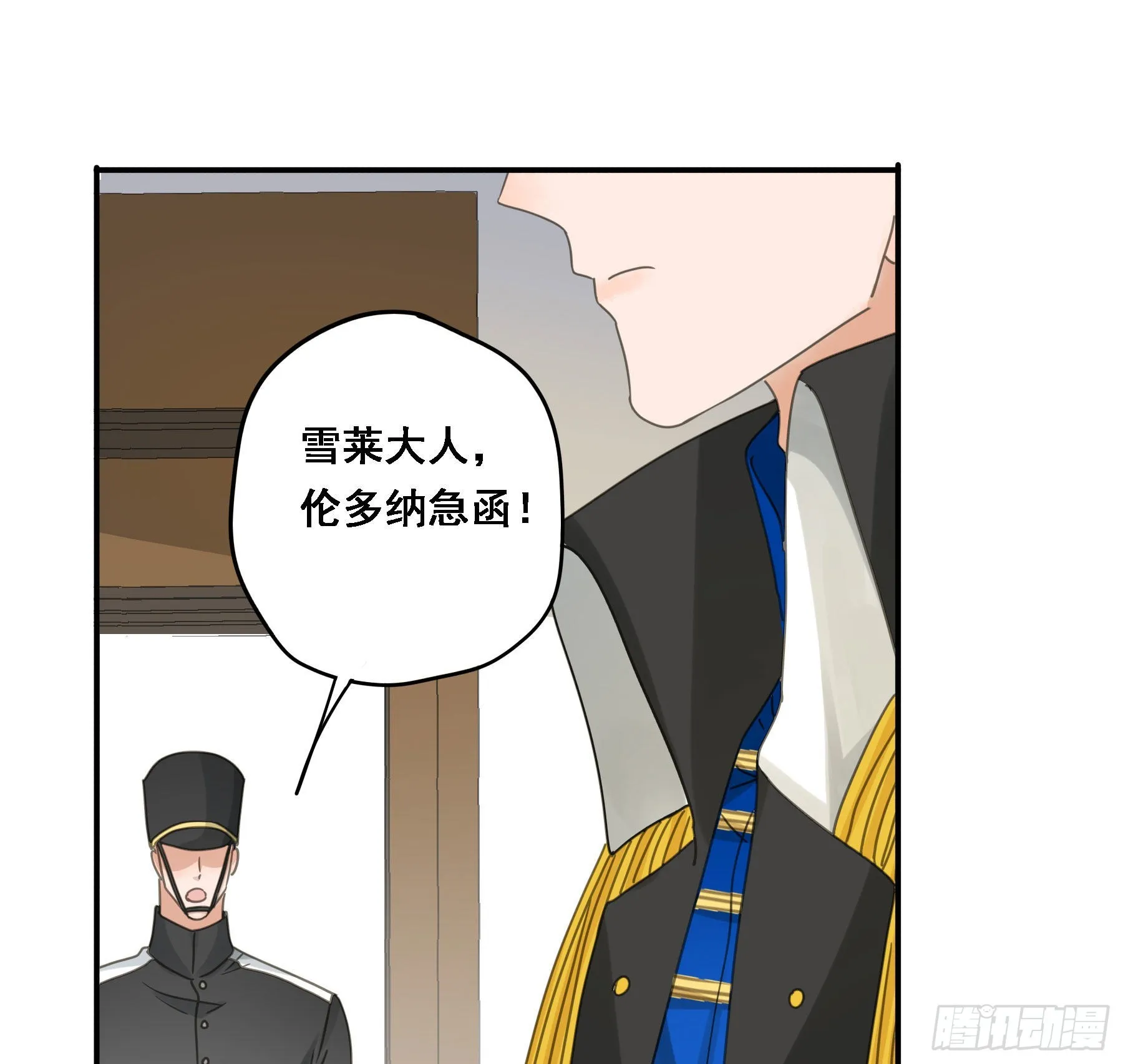我要驯服他 第15页