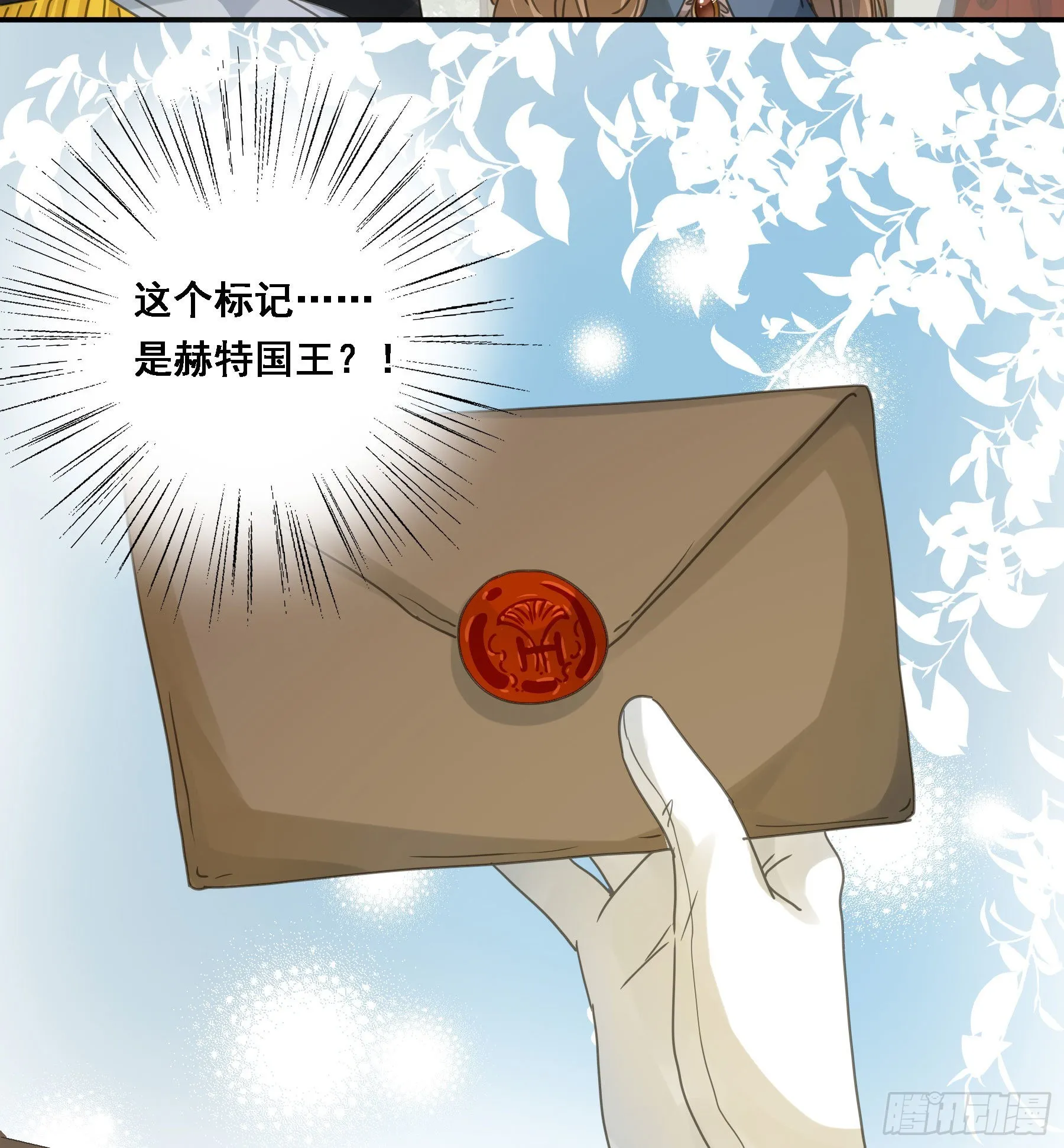 我要驯服他 第17页