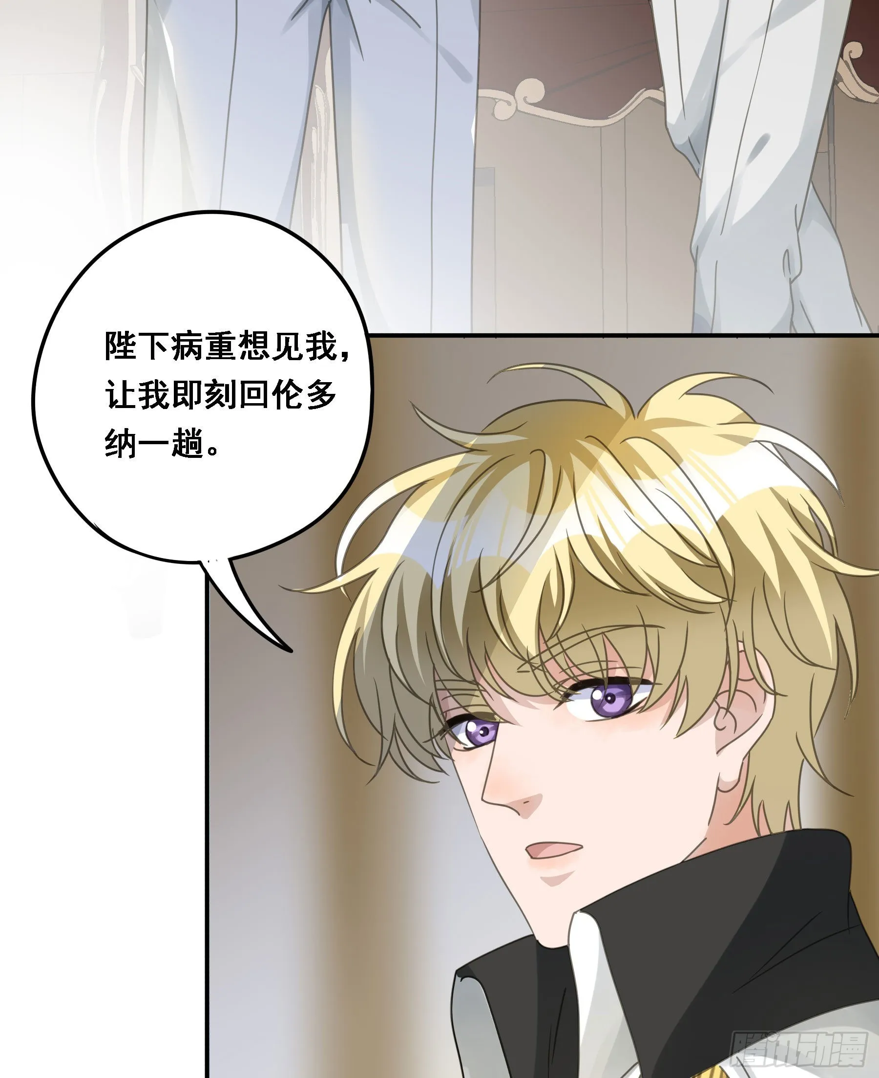 我要驯服他 第20页