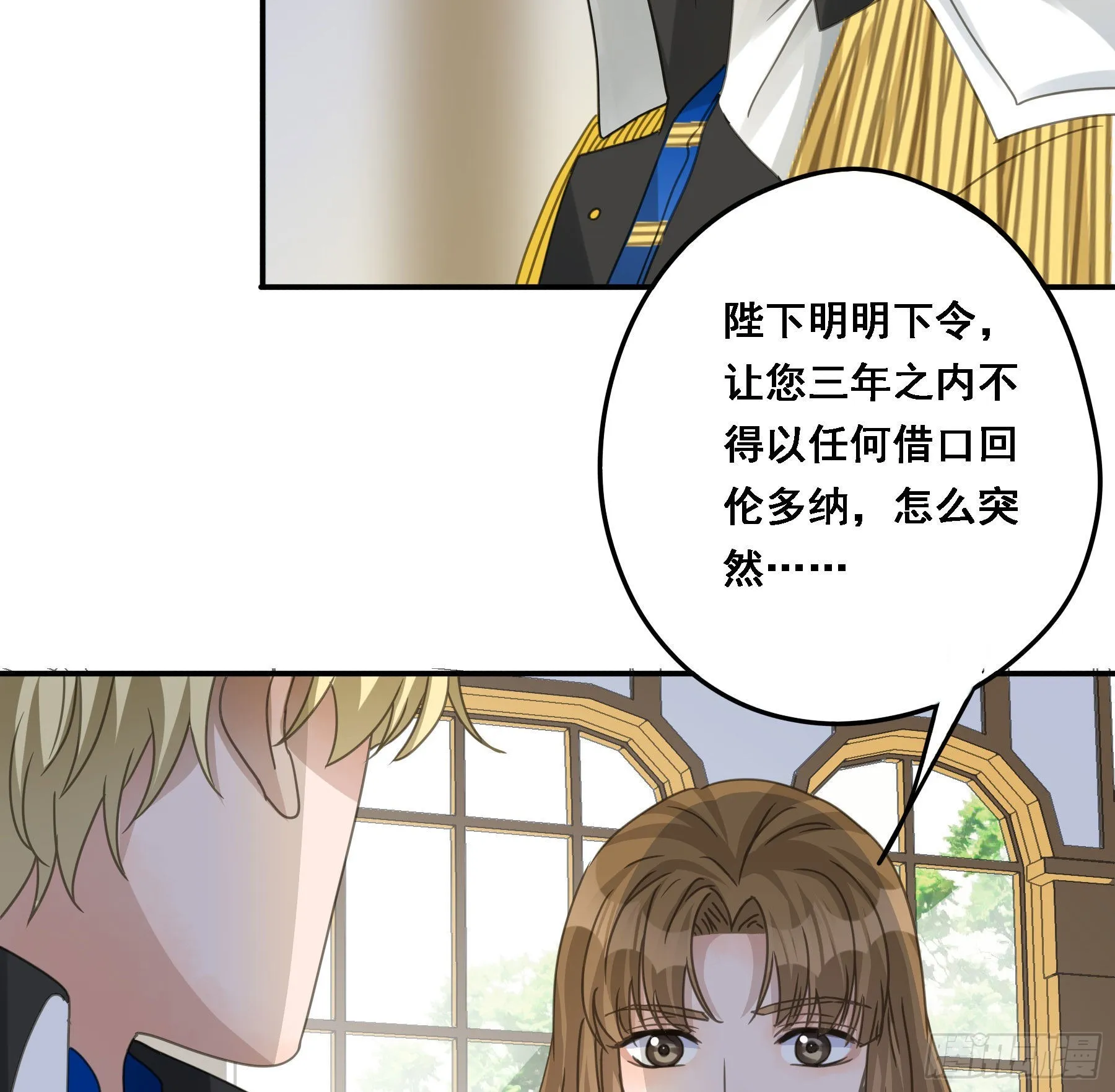 我要驯服他 第21页