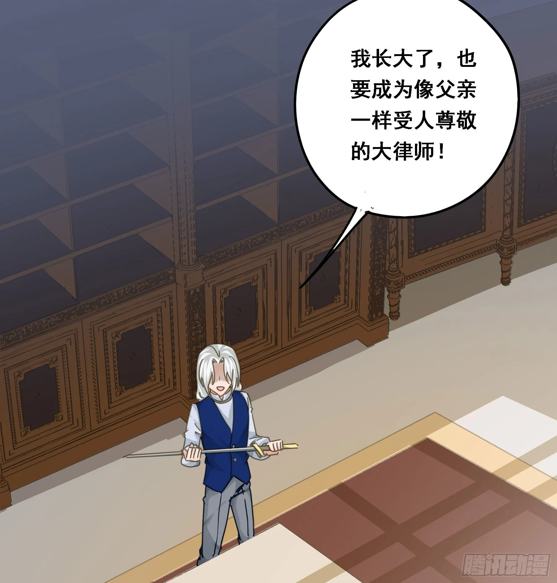我要驯服他 第27页