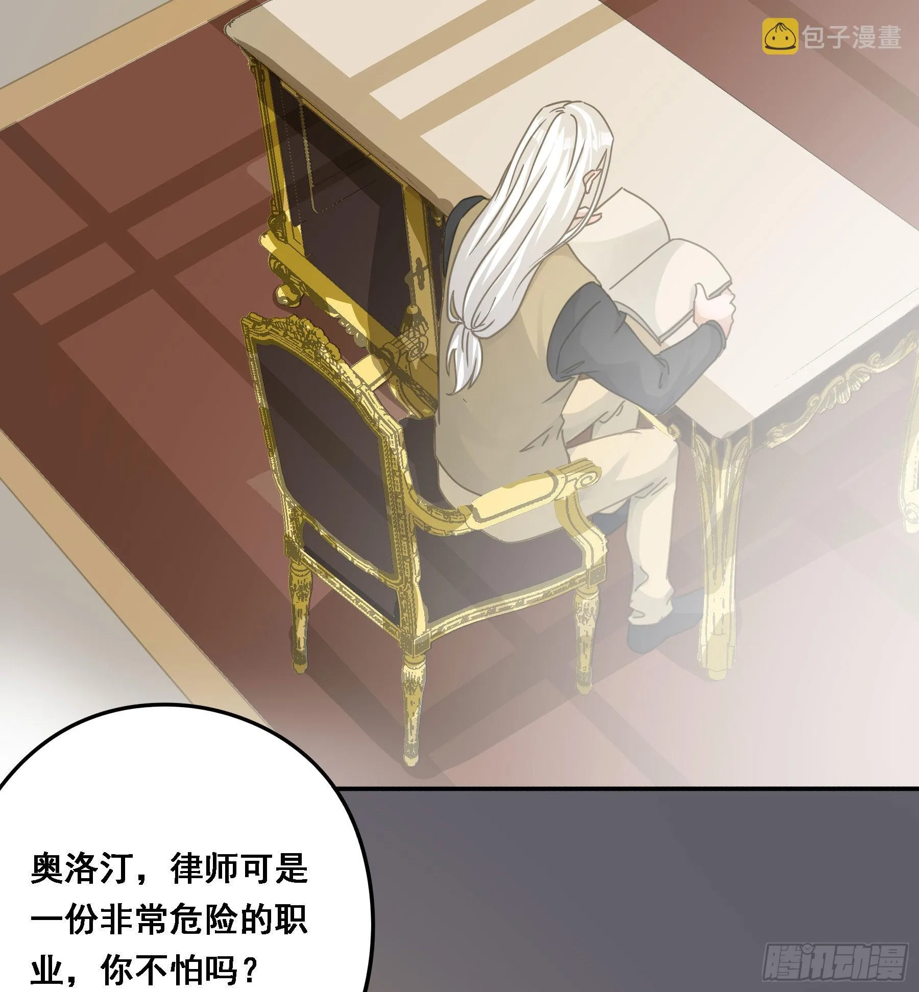 我要驯服他 第28页