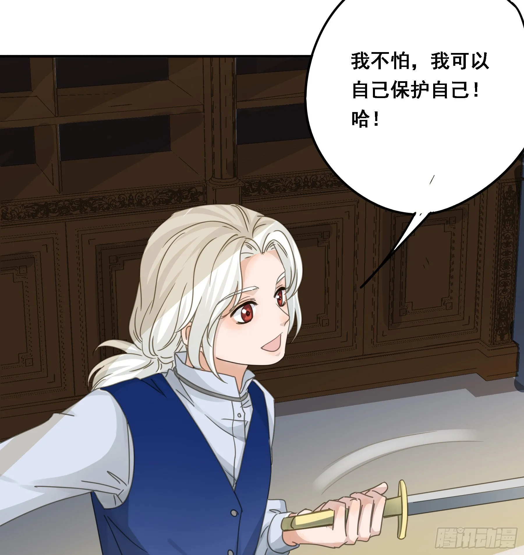 我要驯服他 第30页