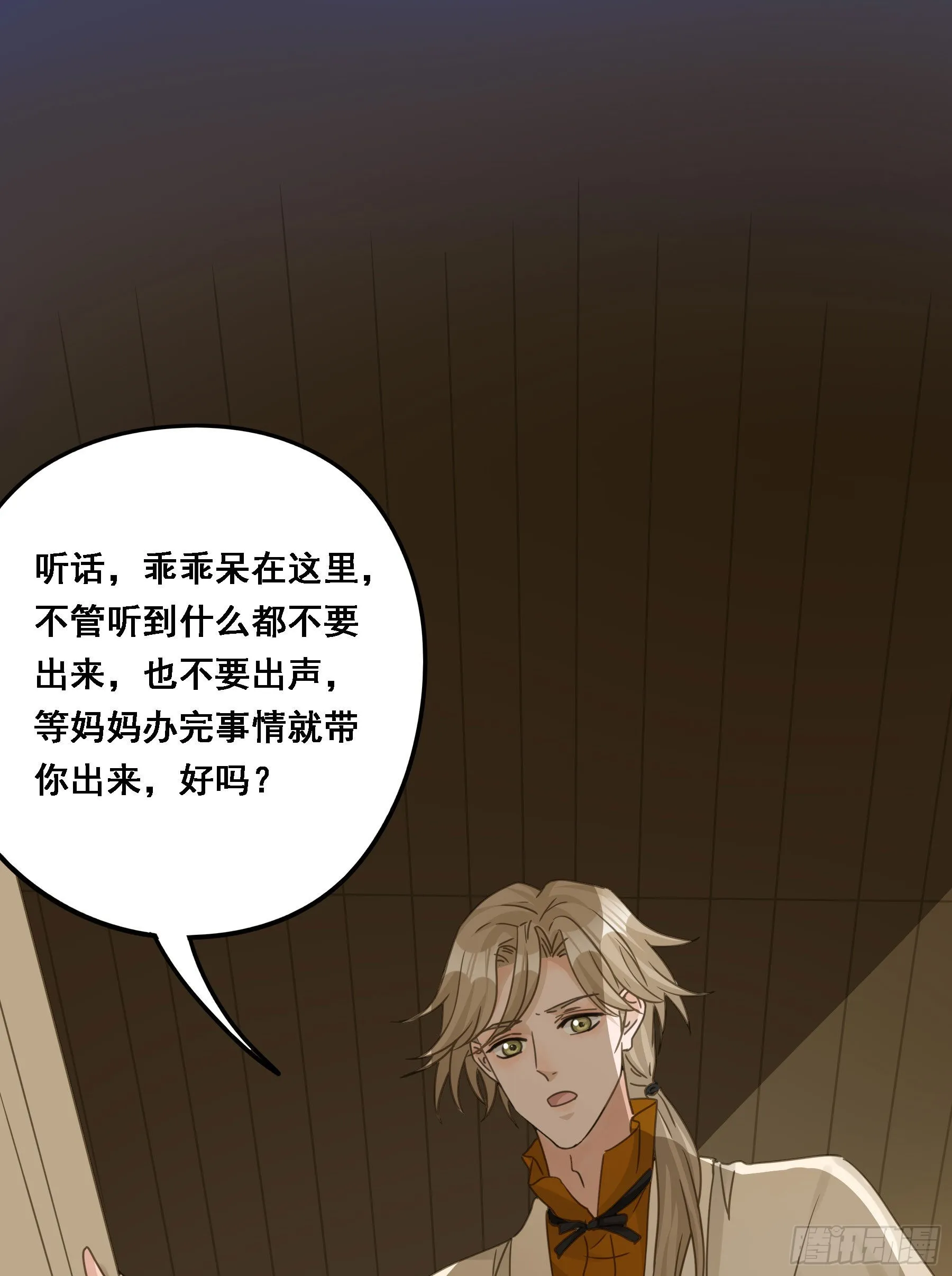我要驯服他 第33页