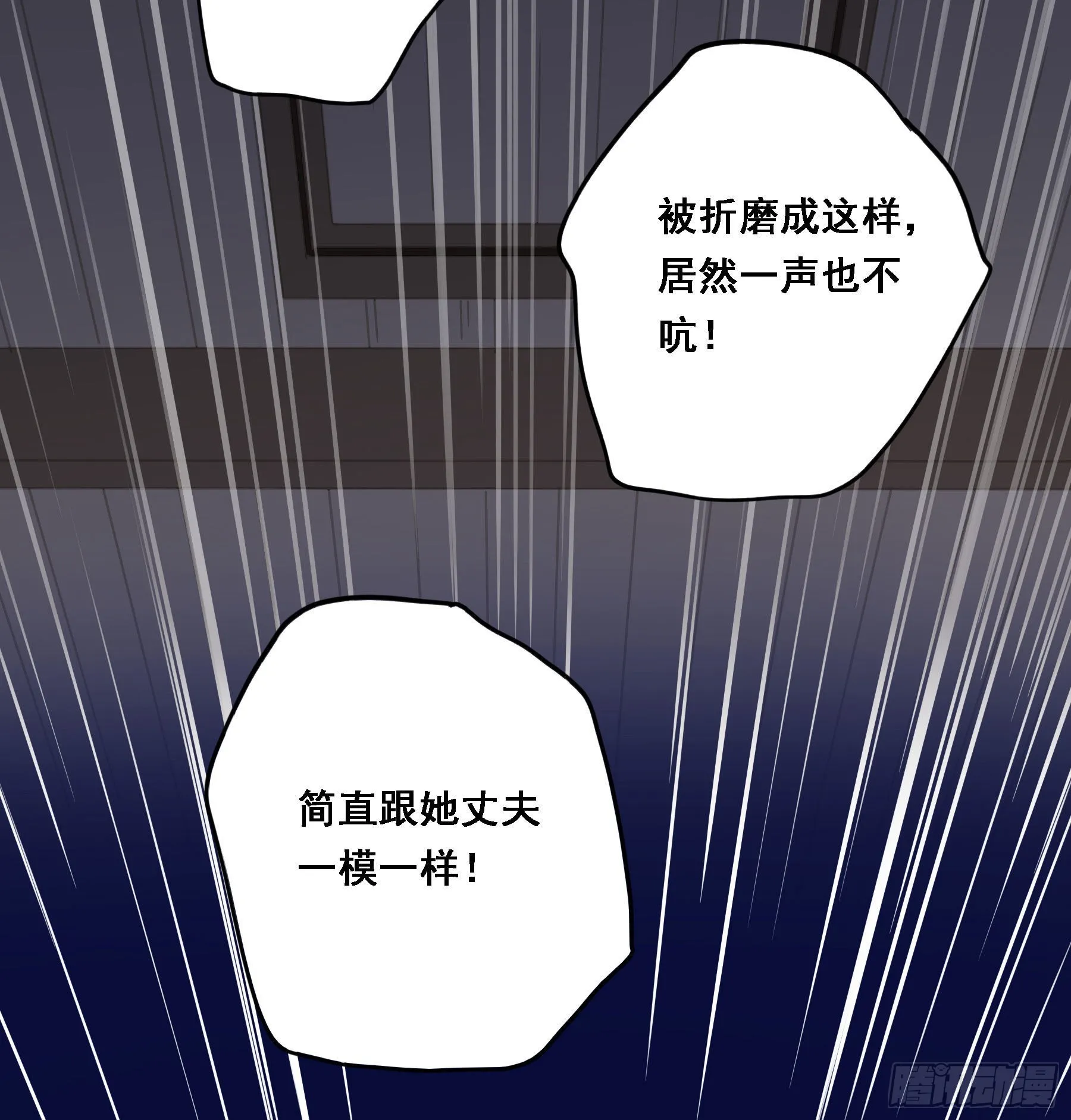我要驯服他 第38页