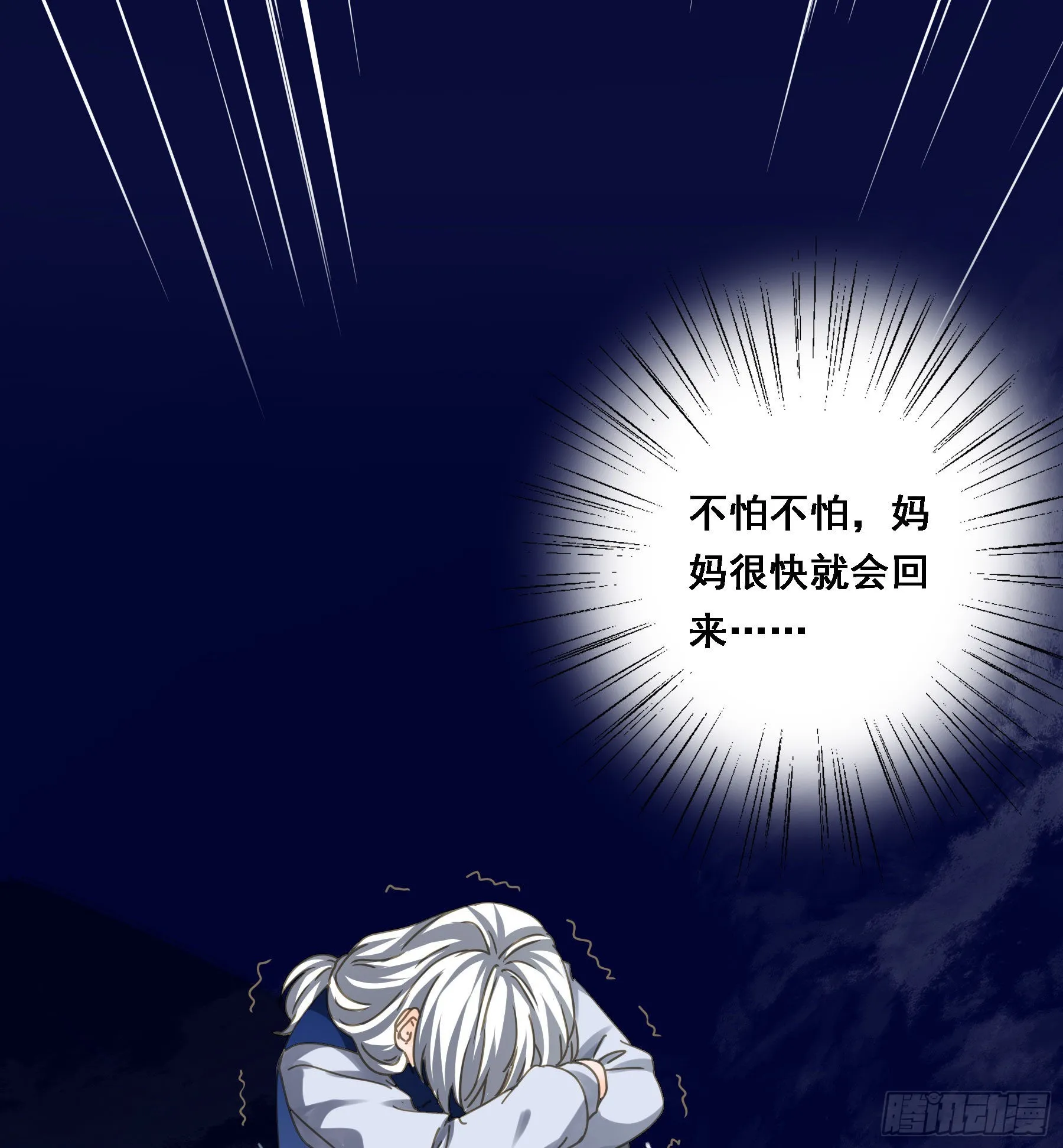 我要驯服他 第39页
