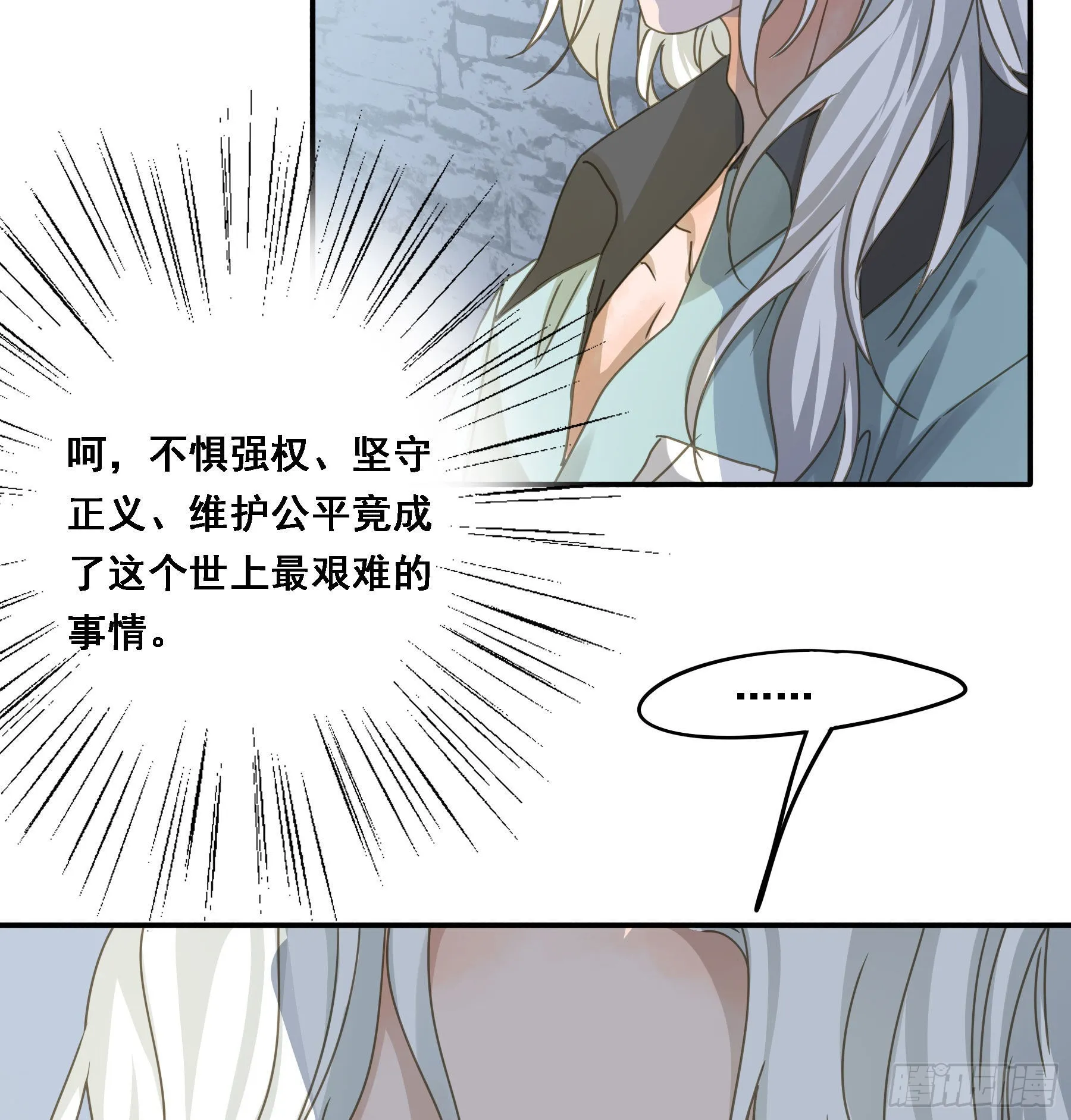 夜探禁闭室 第7页