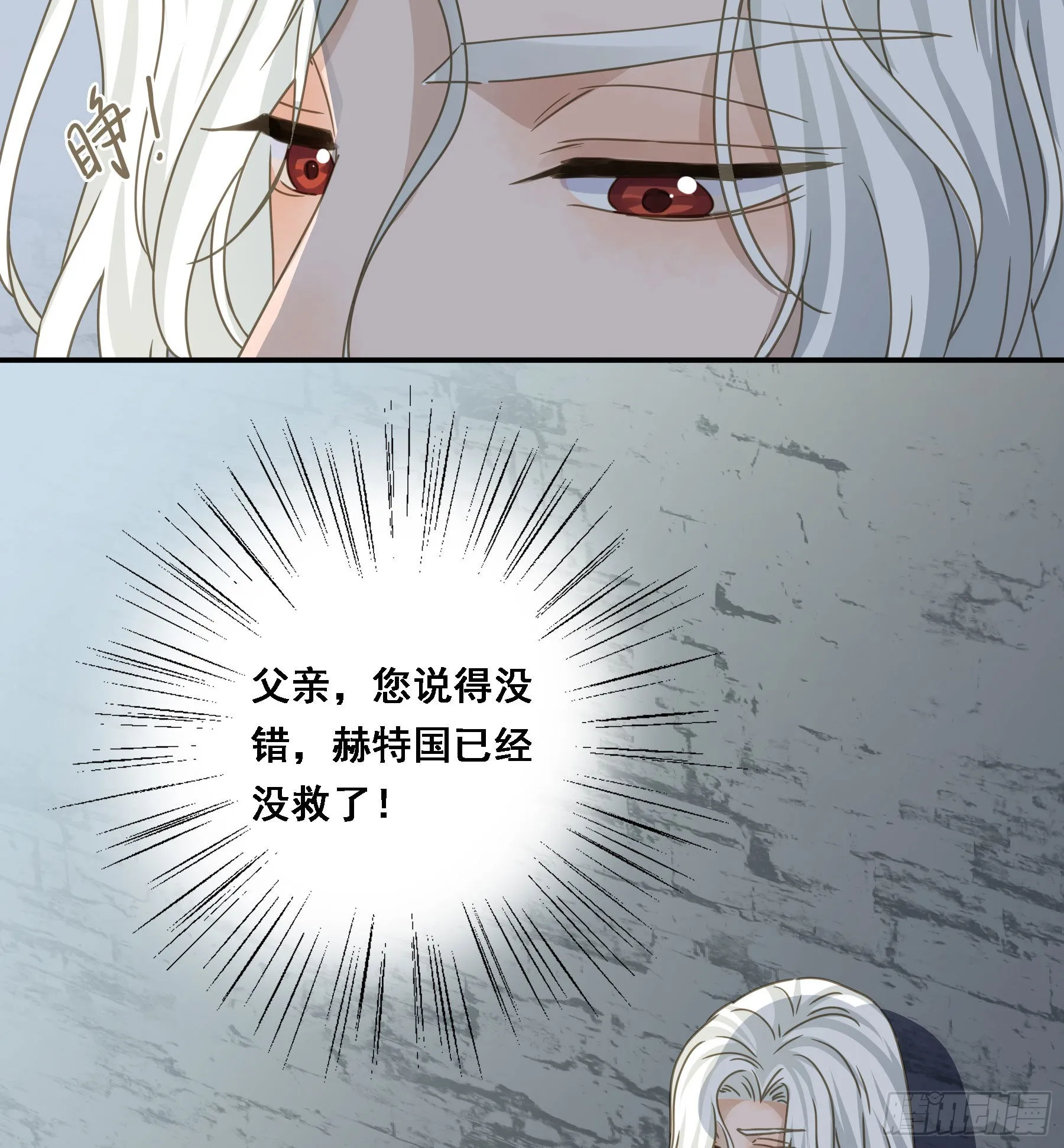 夜探禁闭室 第8页
