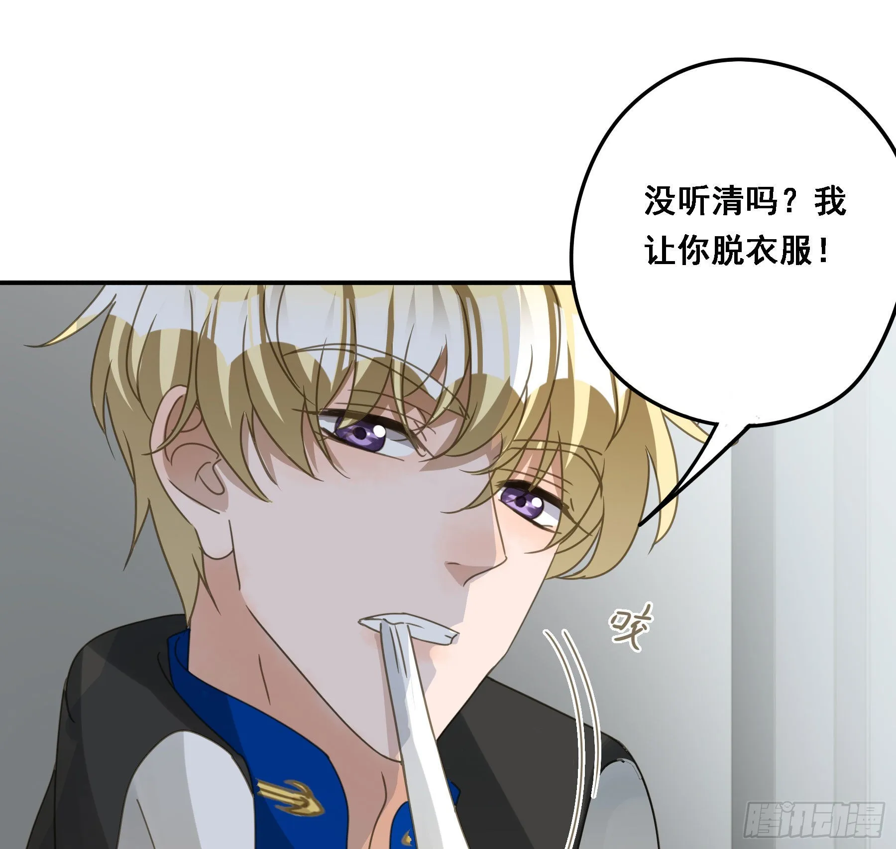 夜探禁闭室 第16页
