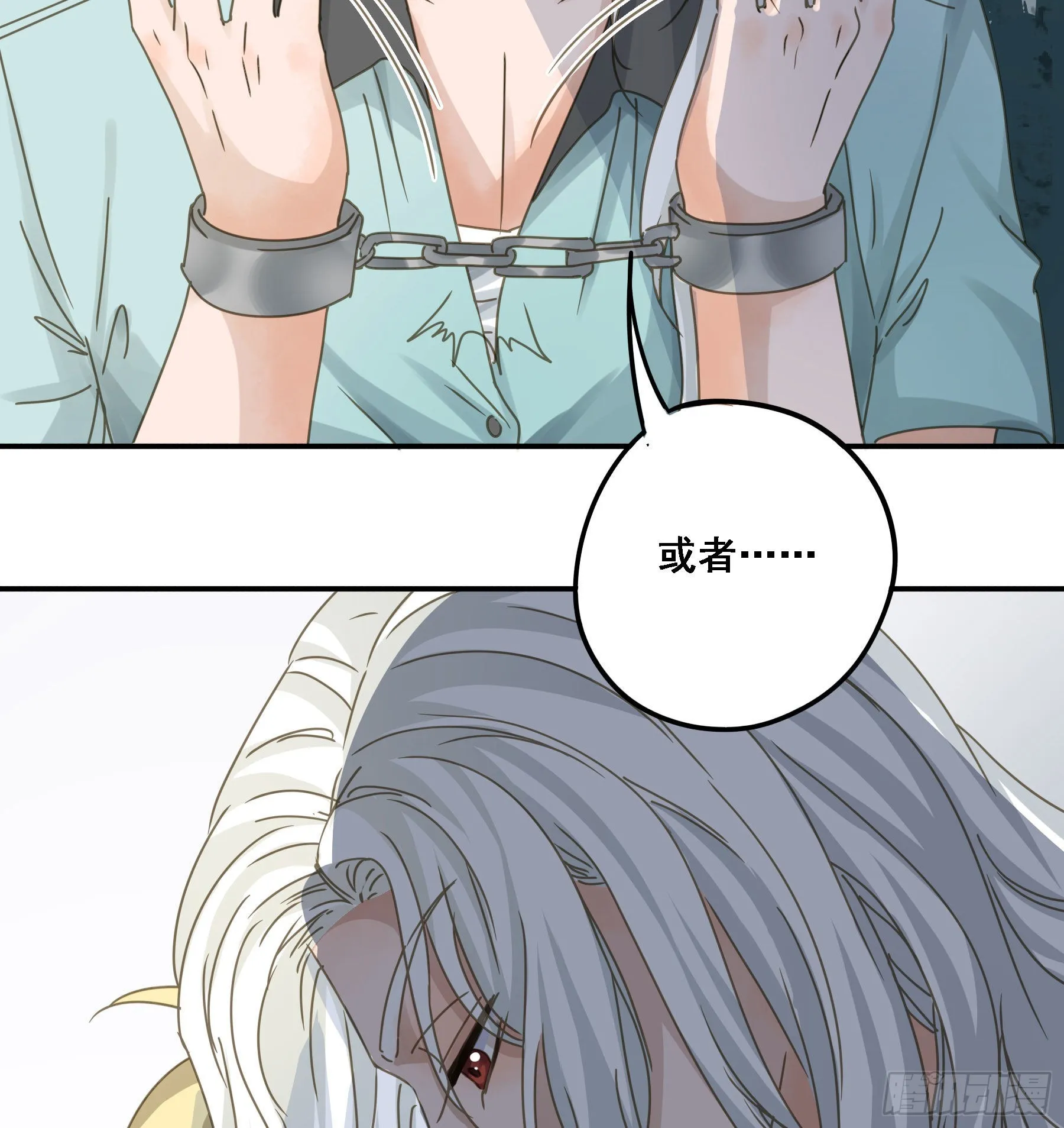 夜探禁闭室 第20页