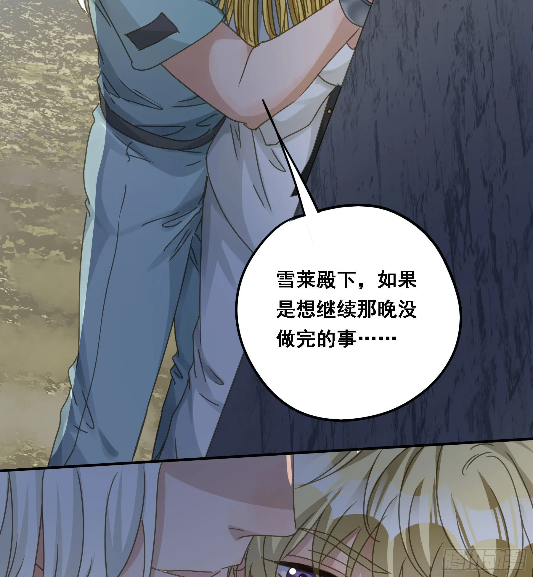 夜探禁闭室 第26页