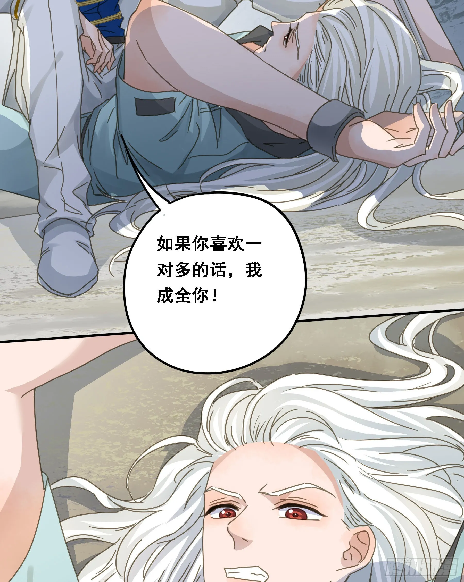 夜探禁闭室 第36页