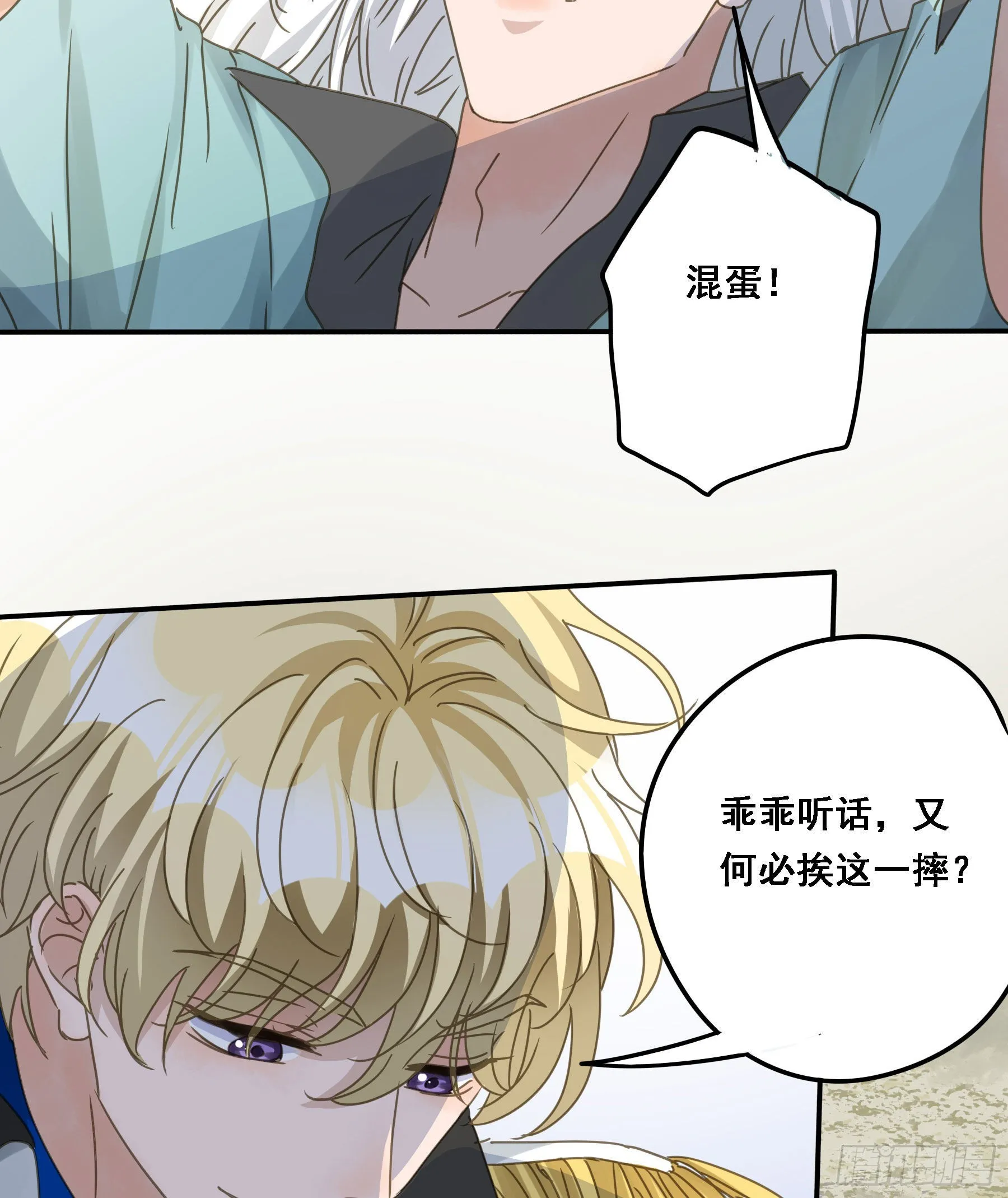 夜探禁闭室 第37页