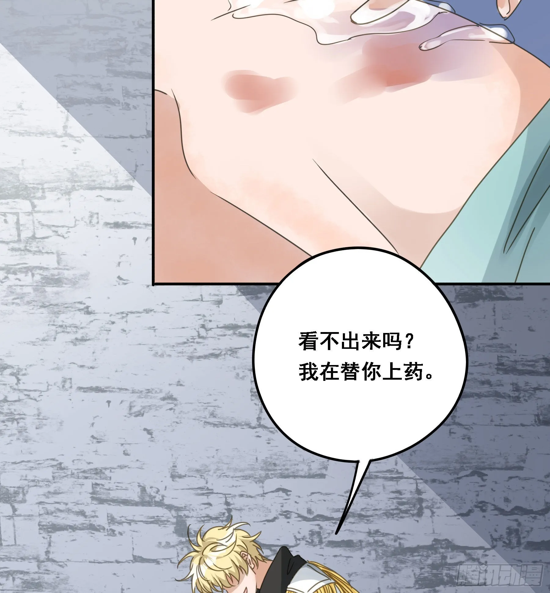我想要你 第6页