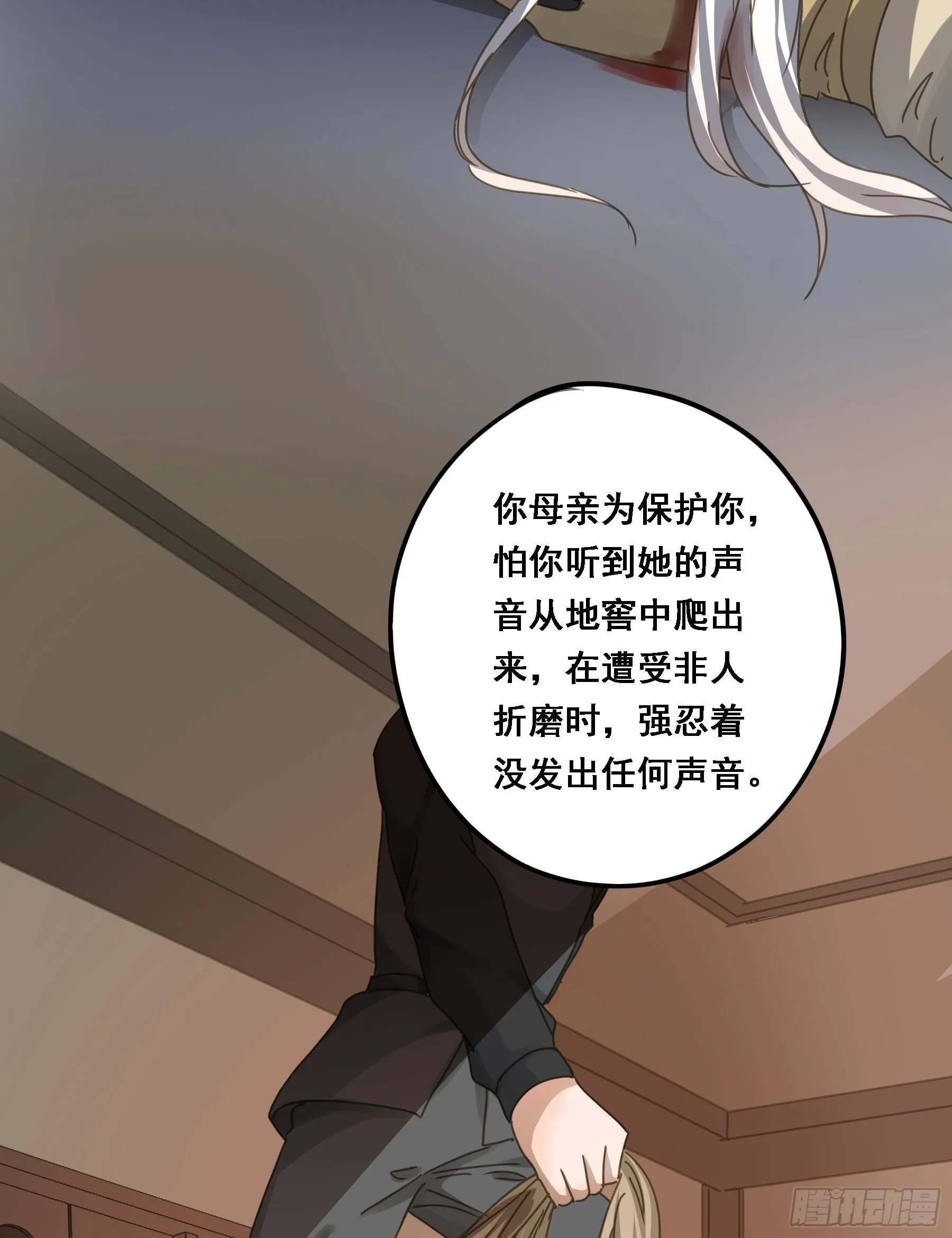 我想要你 第13页
