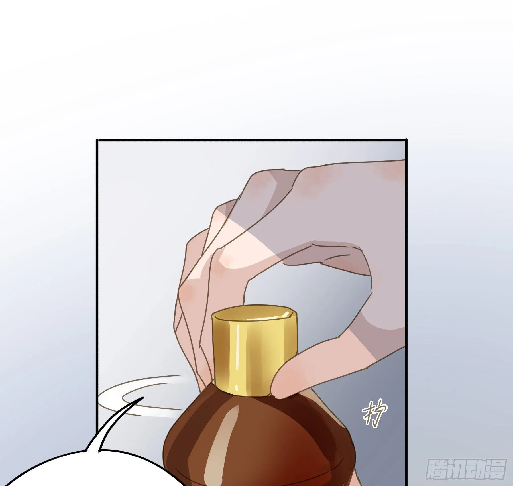 我想要你 第15页