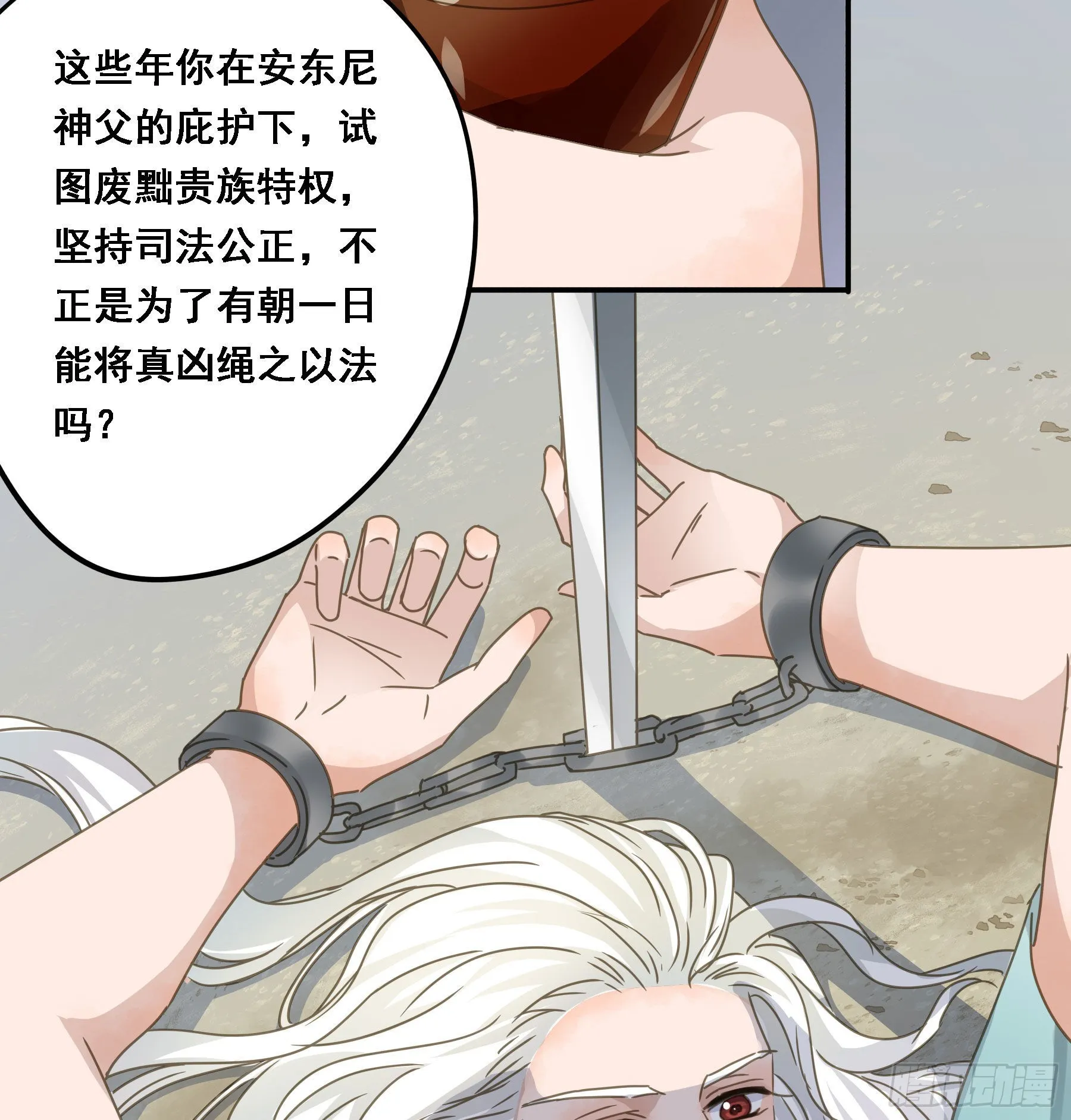 我想要你 第16页