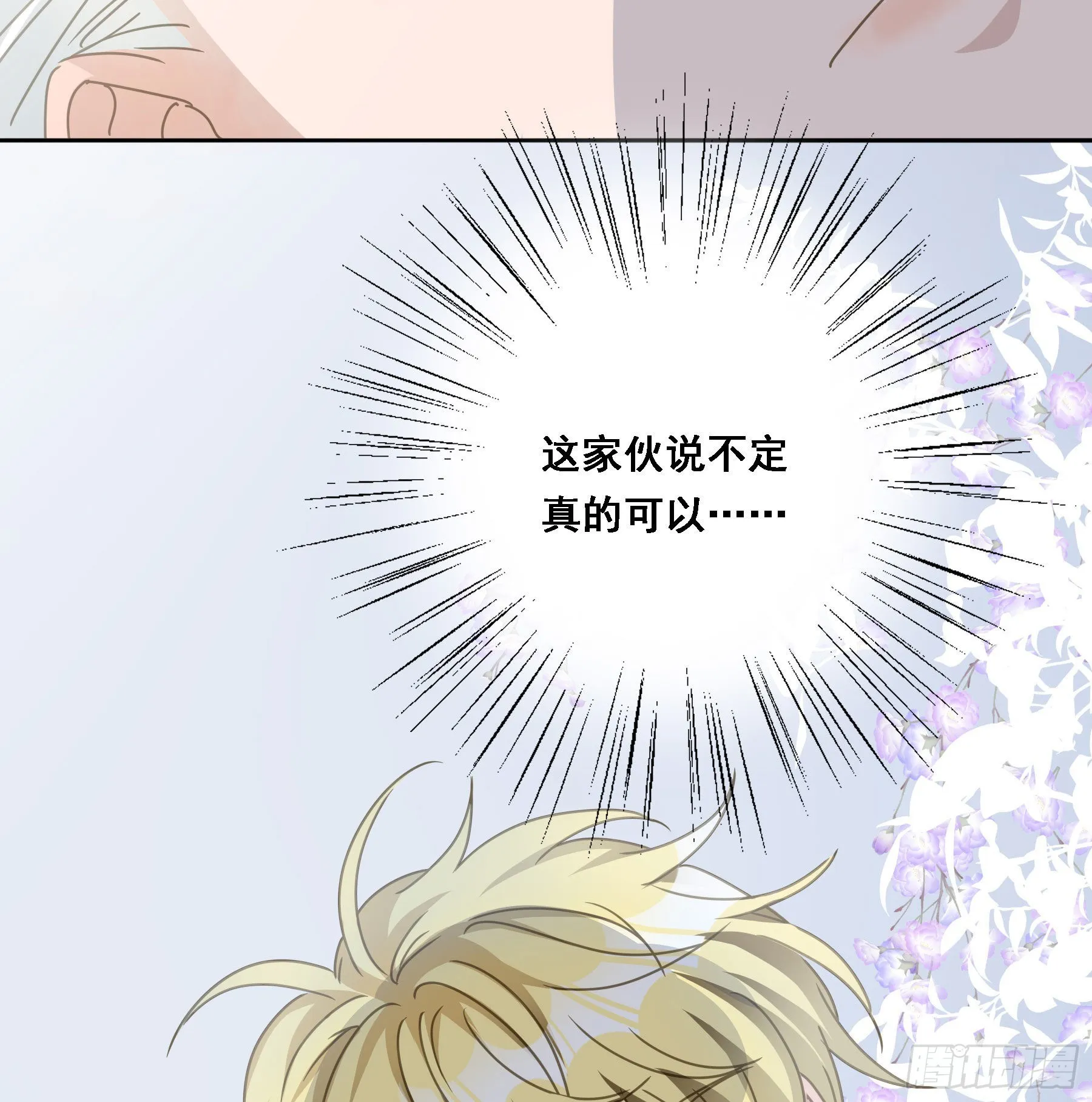 我想要你 第22页