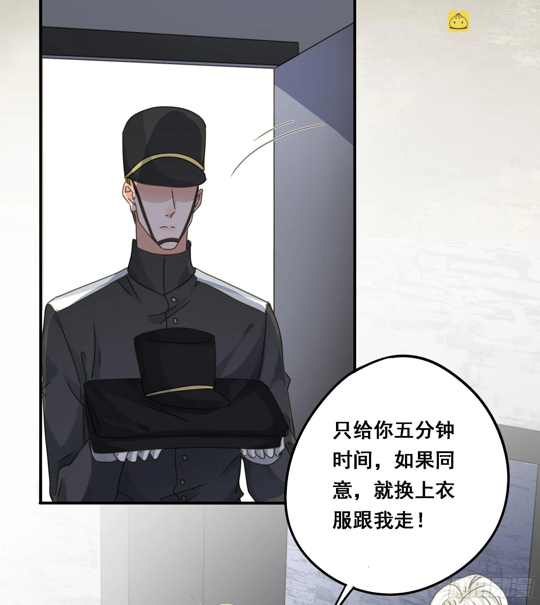 我想要你 第29页
